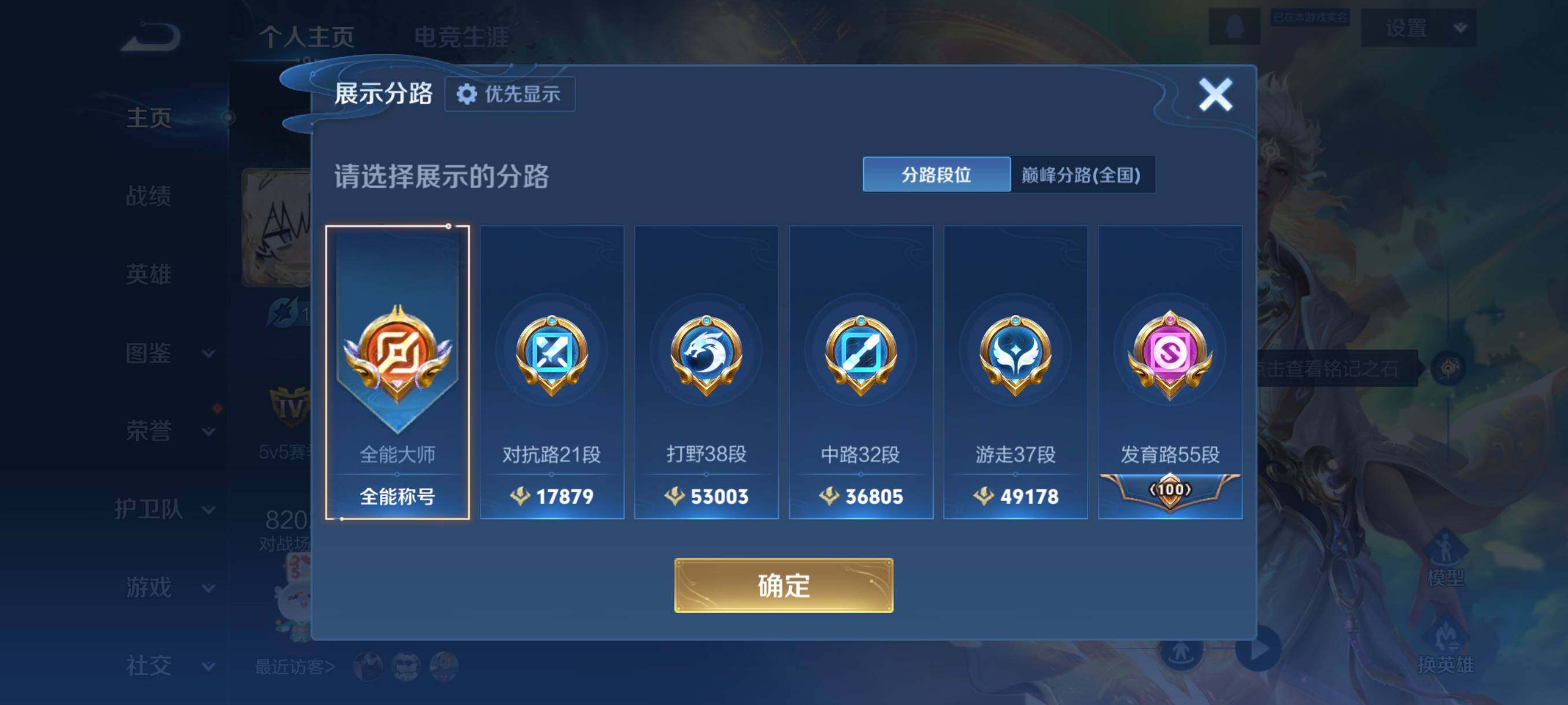 WZCMW4161407王者荣耀账号详情图8