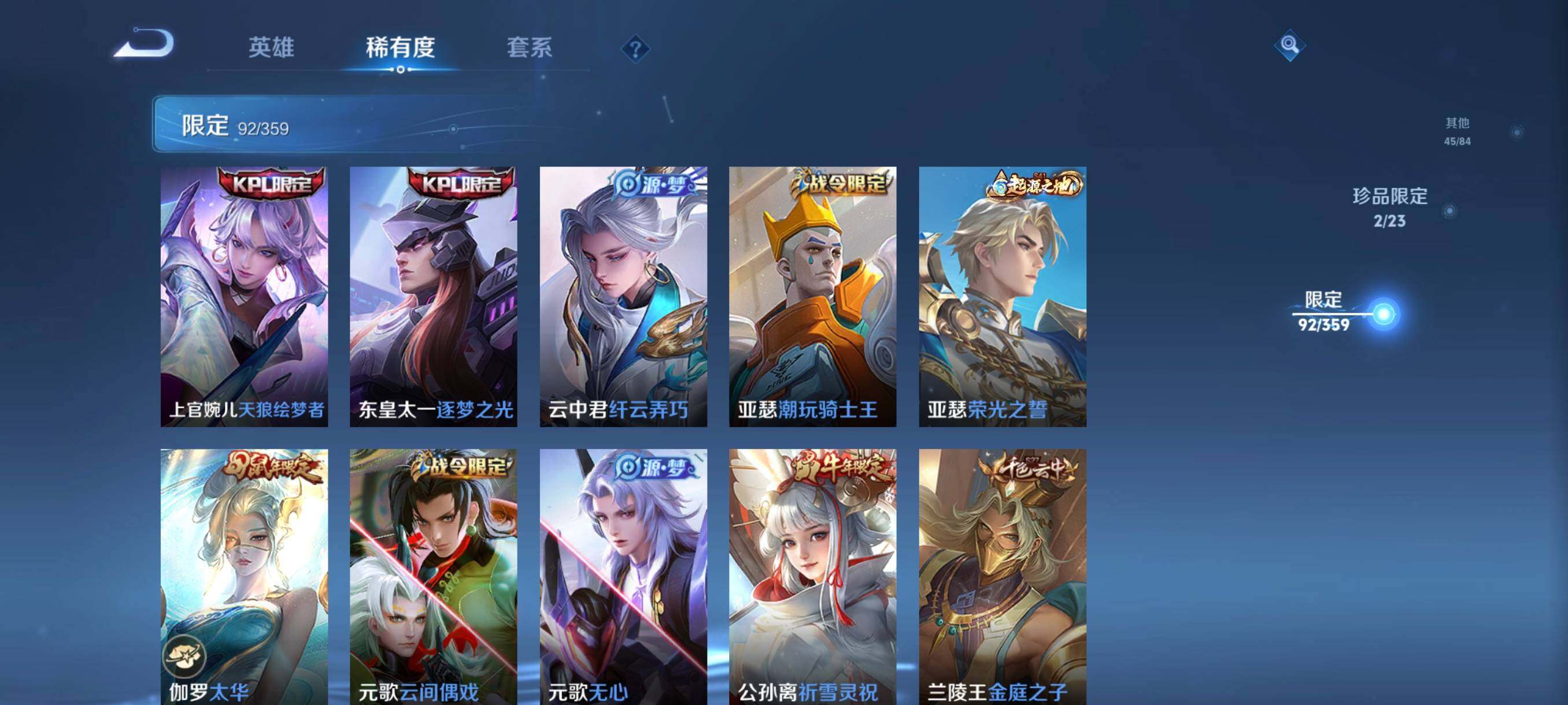 WZCMW4161407王者荣耀账号详情图14