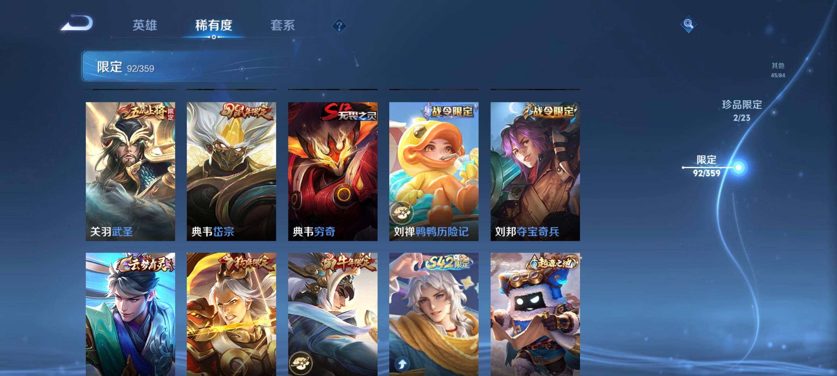 WZCMW4161407王者荣耀账号详情图15