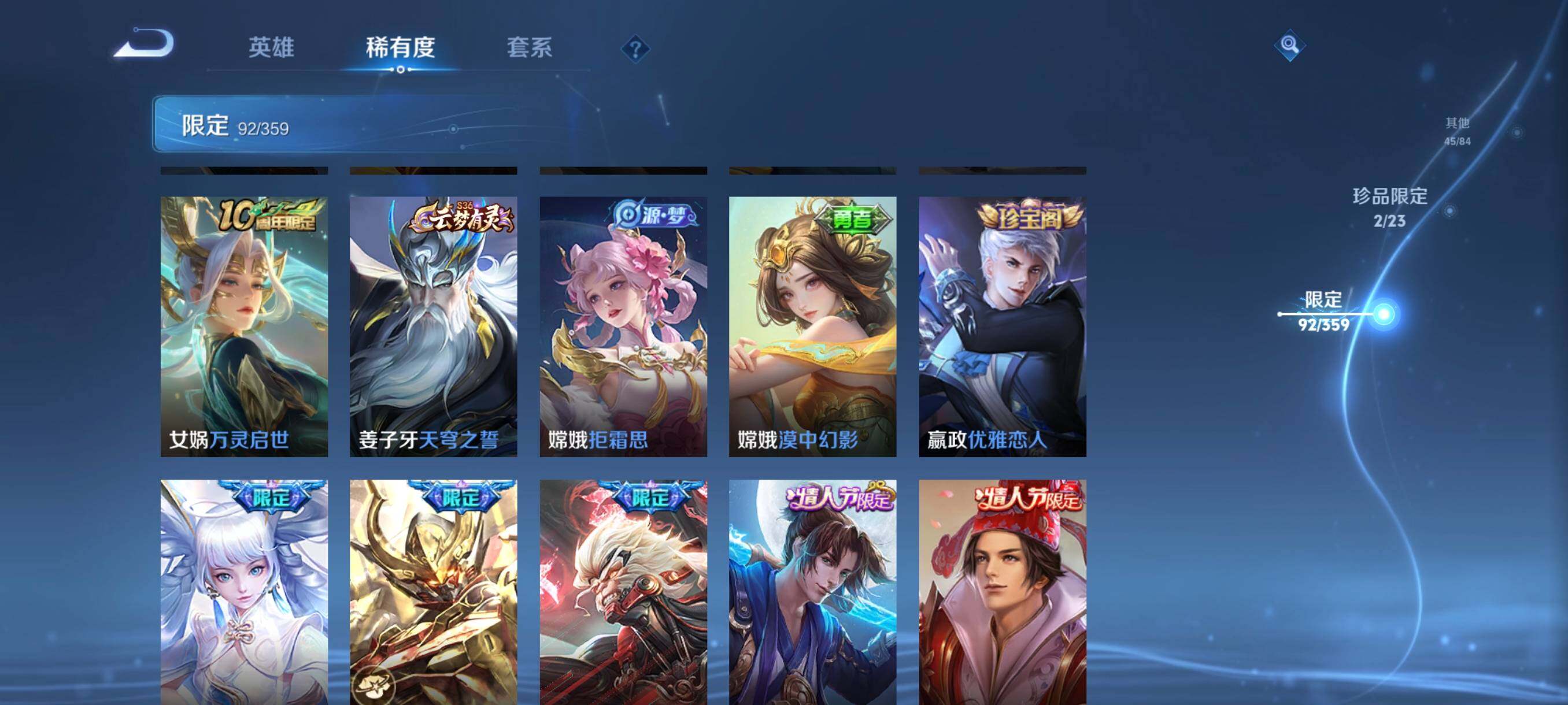 WZCMW4161407王者荣耀账号详情图16