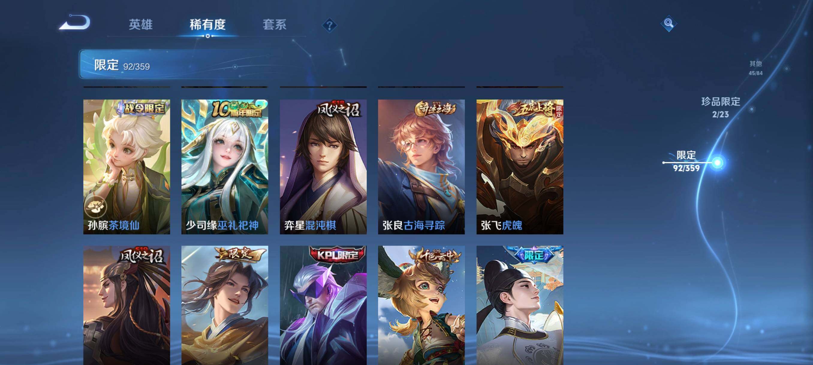 WZCMW4161407王者荣耀账号详情图17