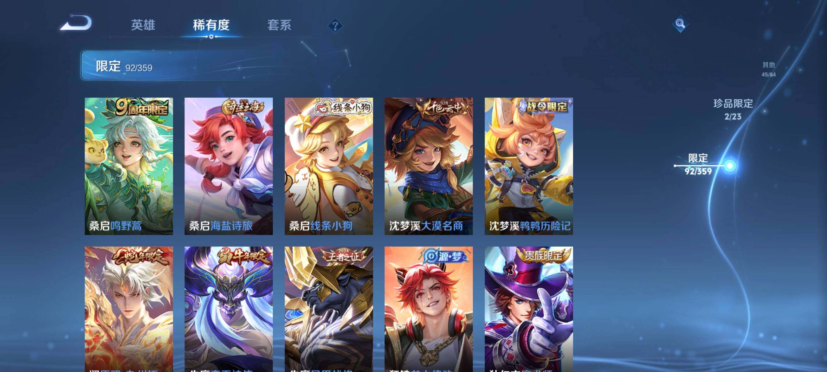 WZCMW4161407王者荣耀账号详情图18