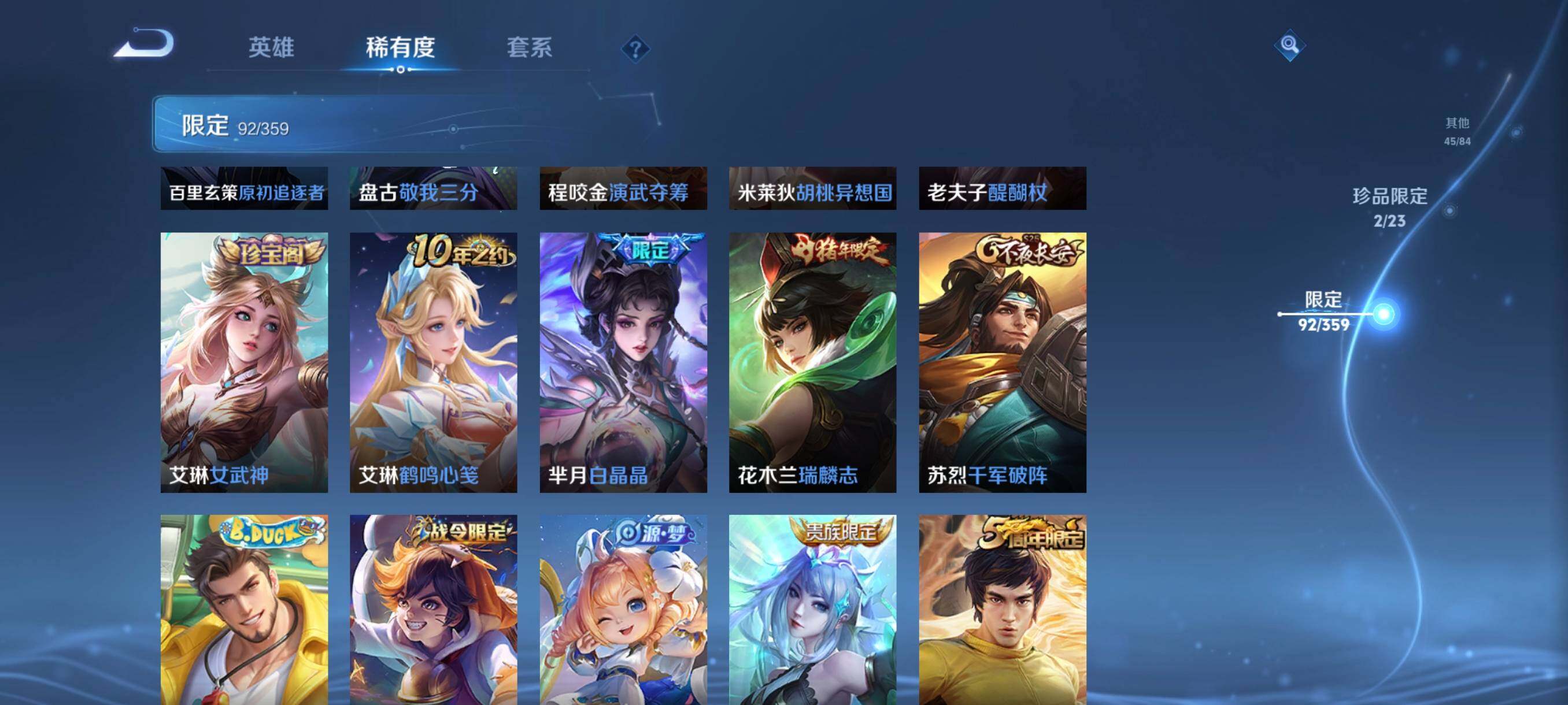 WZCMW4161407王者荣耀账号详情图20