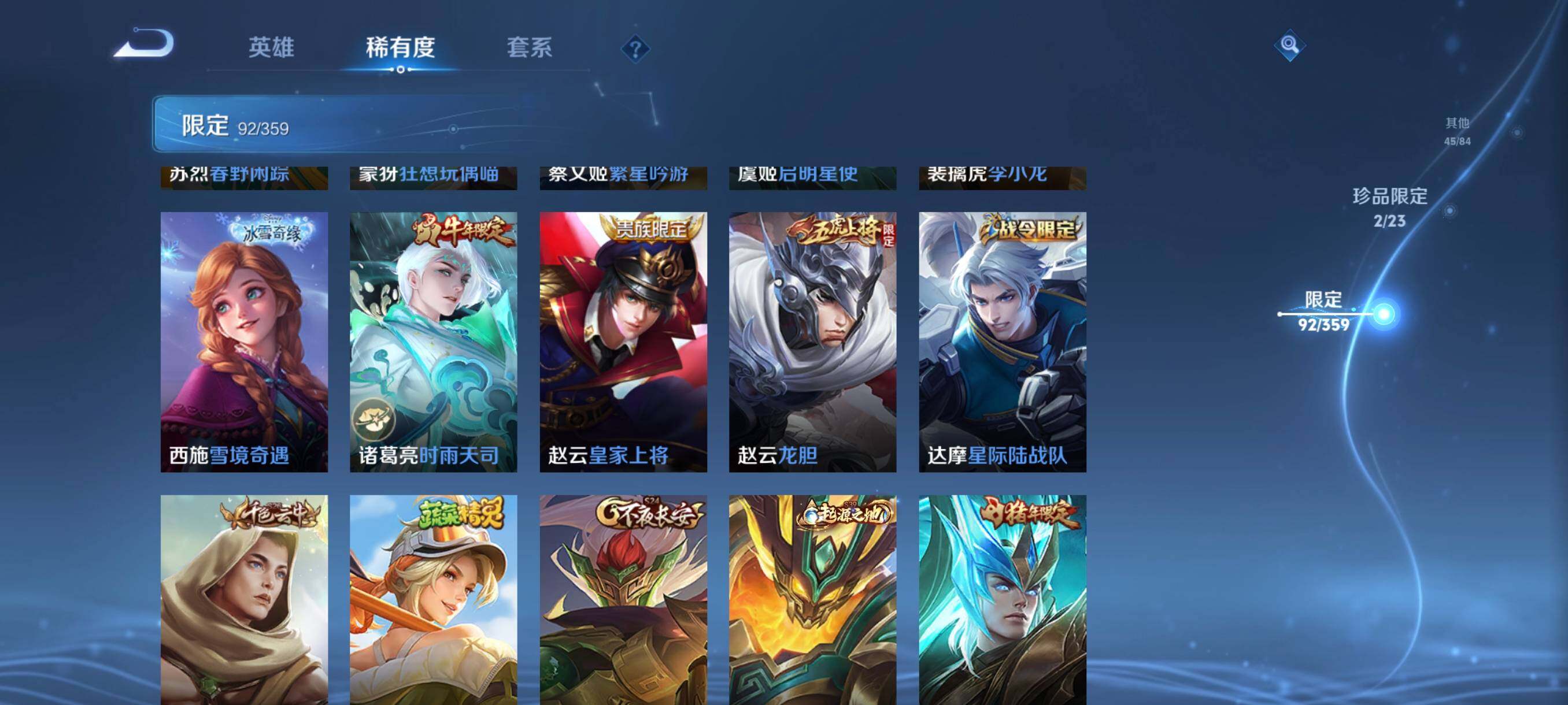 WZCMW4161407王者荣耀账号详情图21