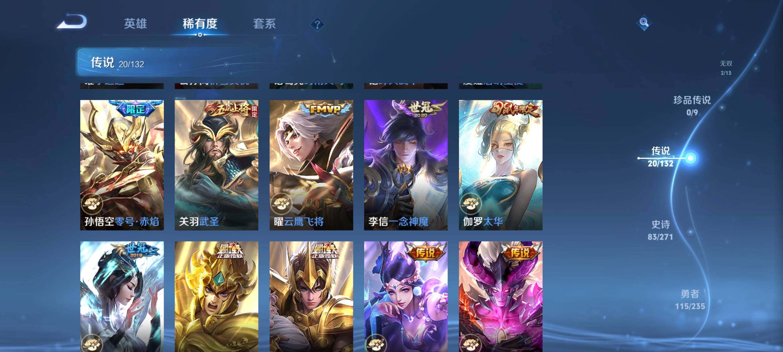 WZCMW4161407王者荣耀账号详情图25