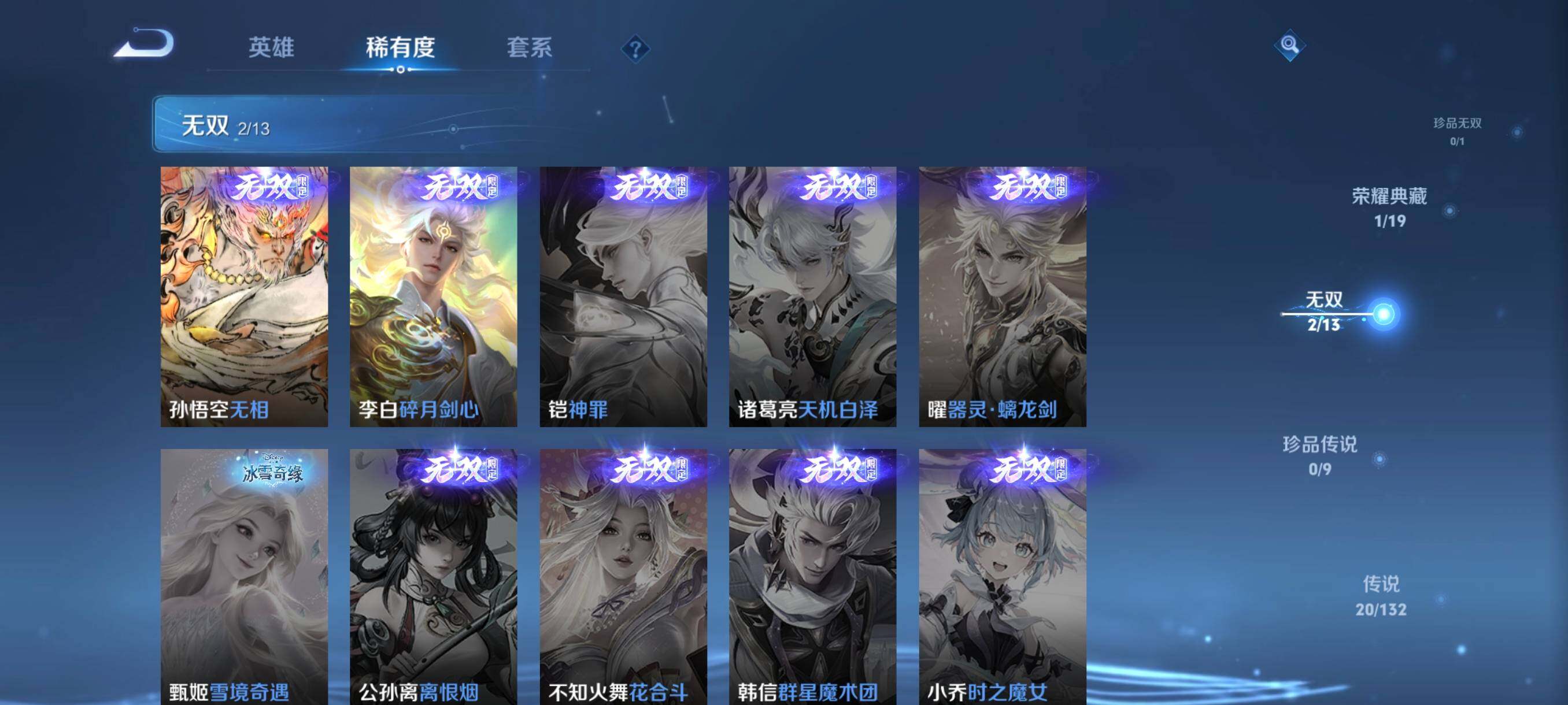 WZCMW4161407王者荣耀账号详情图26