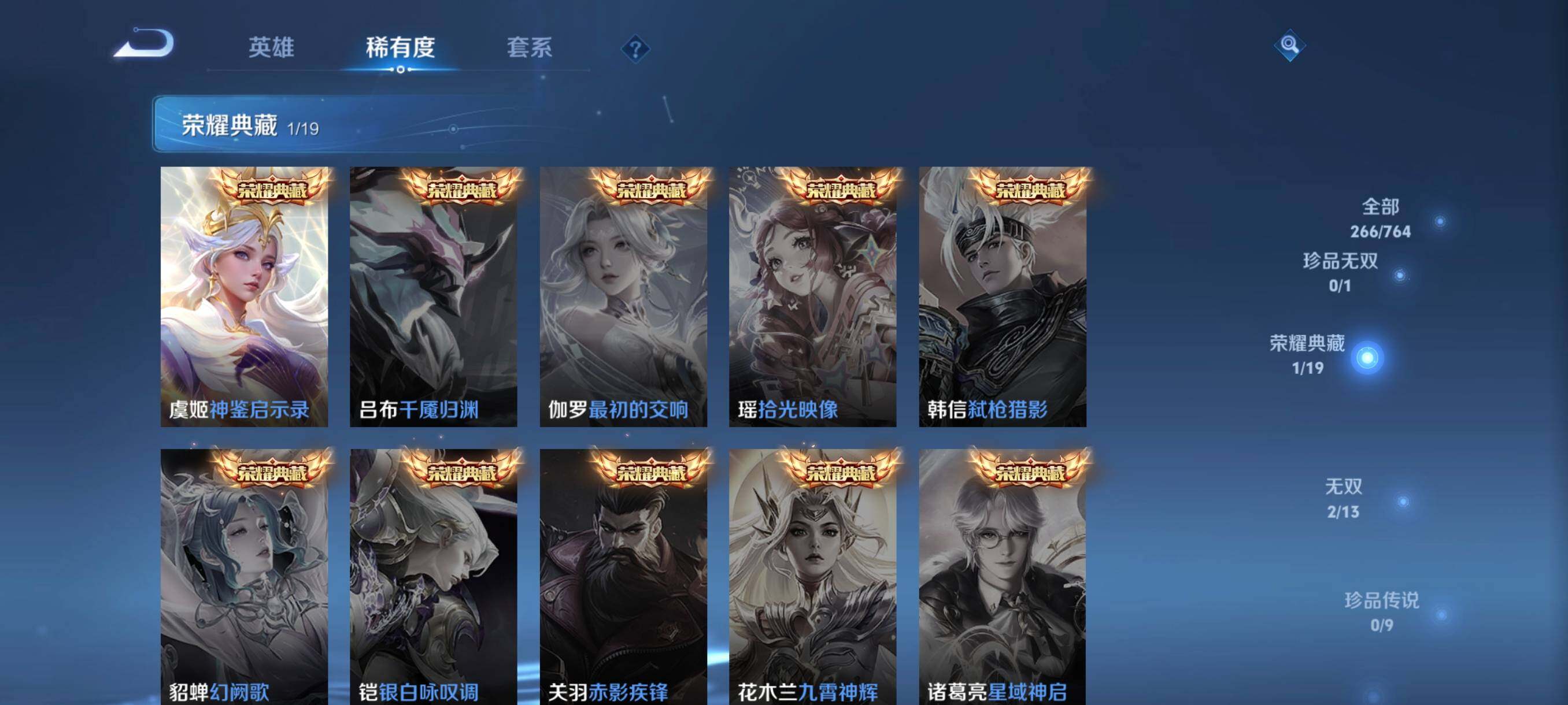 WZCMW4161407王者荣耀账号详情图27