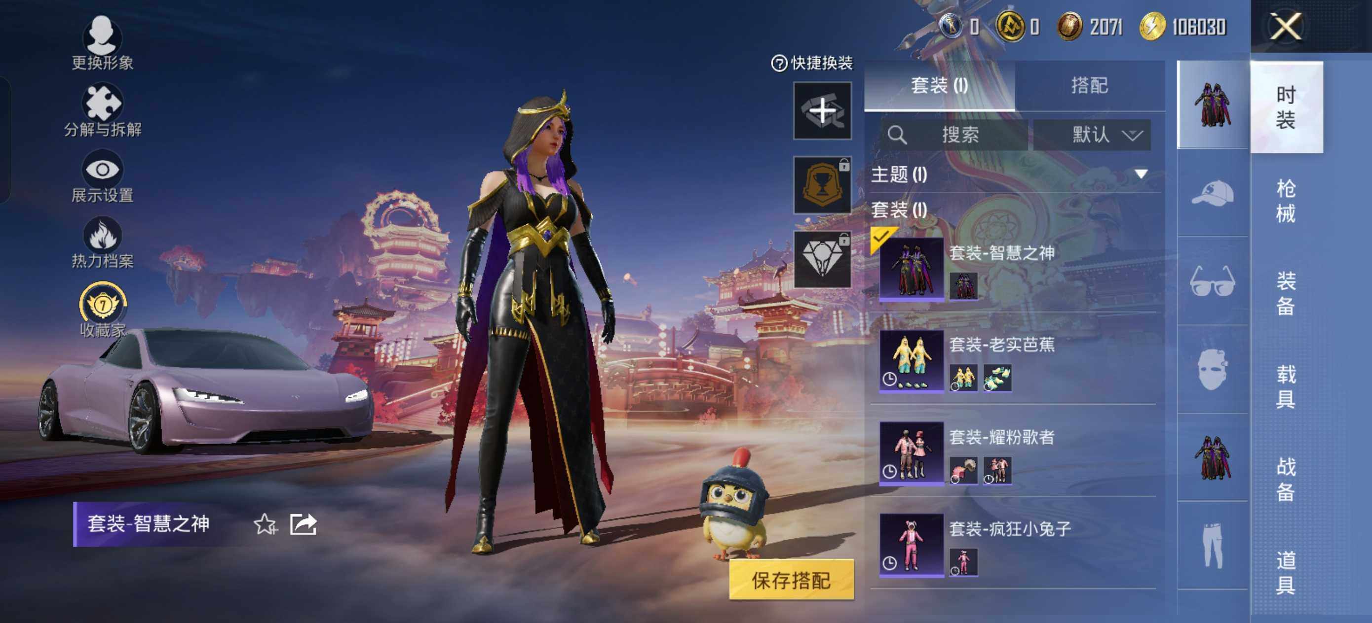 HPLX483620和平精英账号详情图5