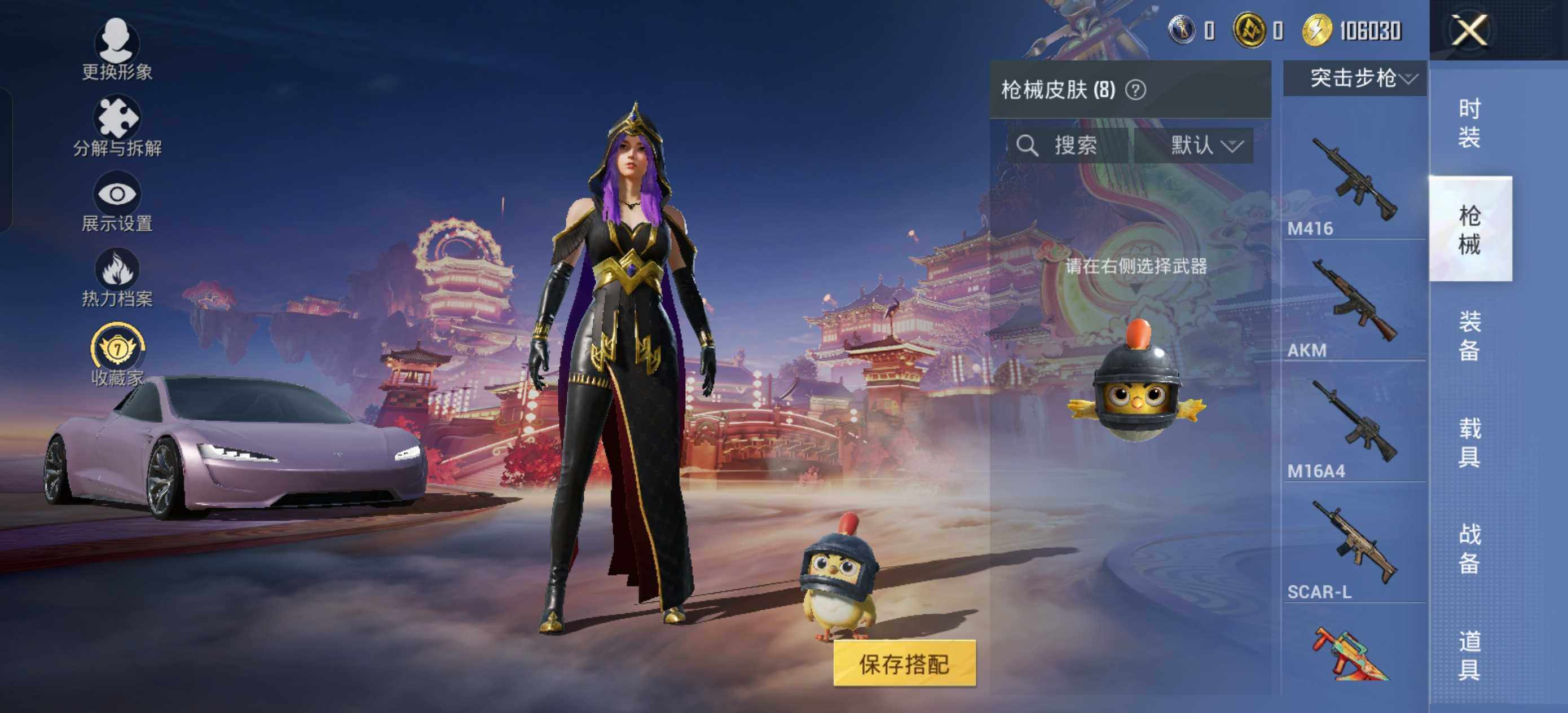 HPLX483620和平精英账号详情图6