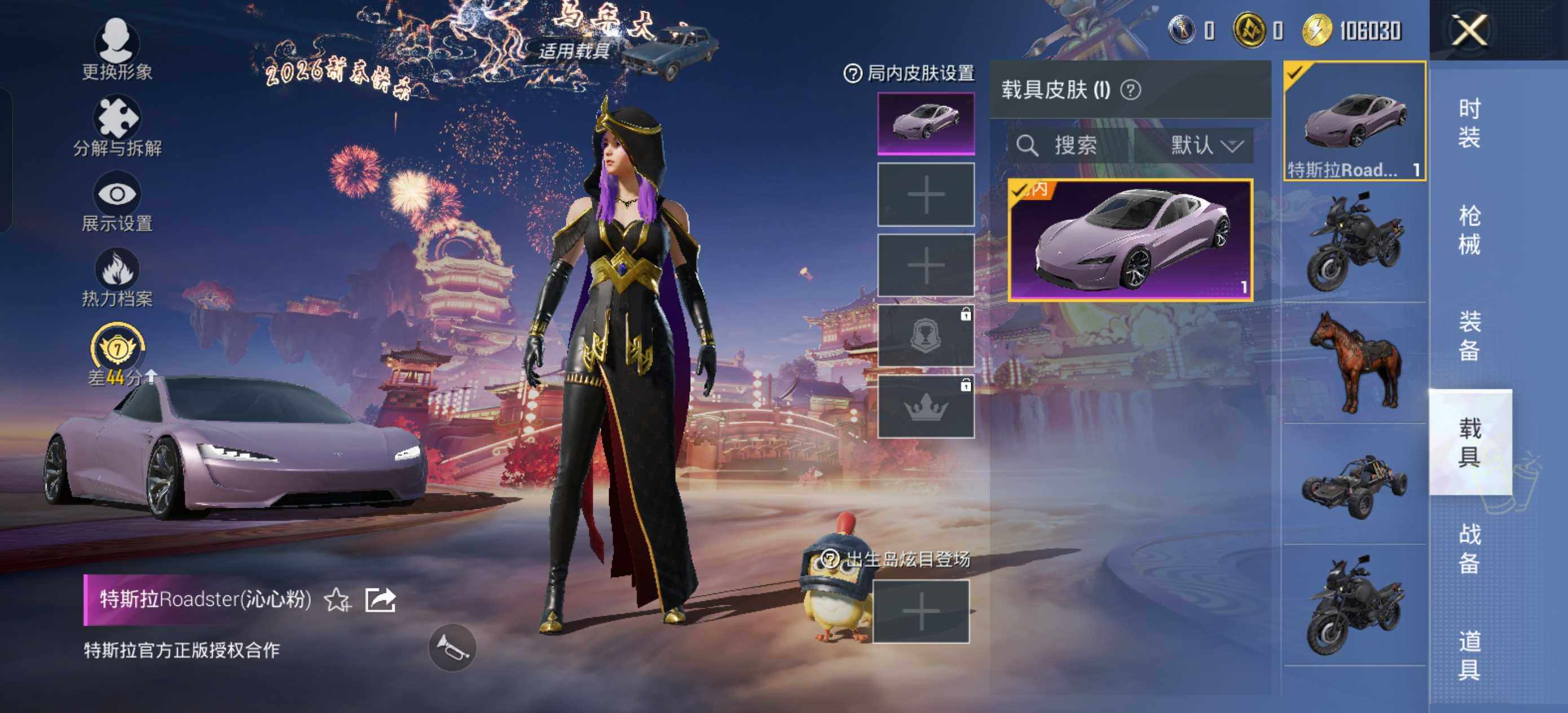 HPLX483620和平精英账号详情图8