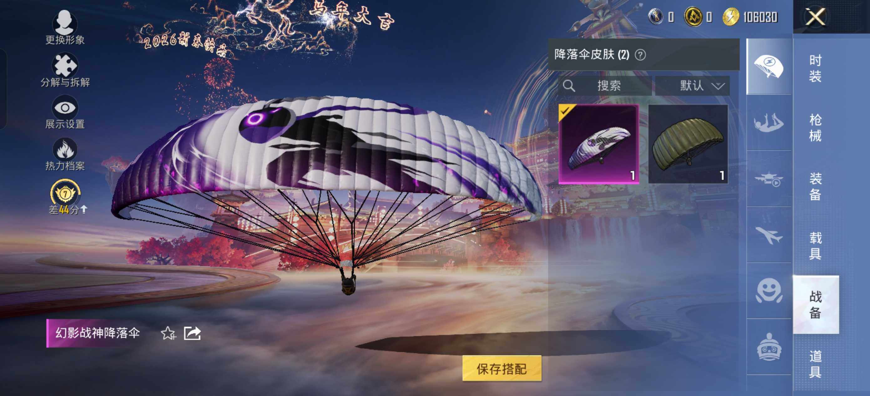 HPLX483620和平精英账号详情图9