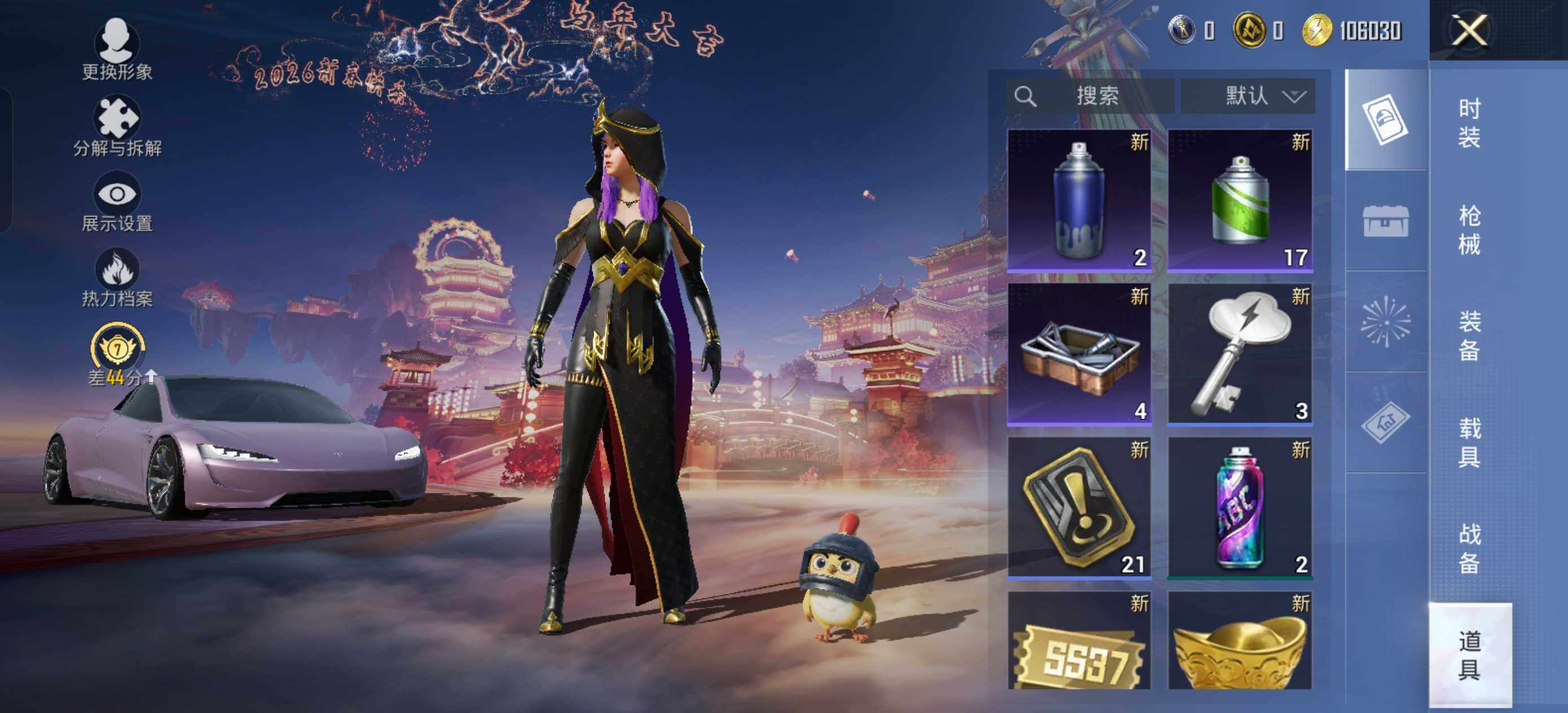 HPLX483620和平精英账号详情图10