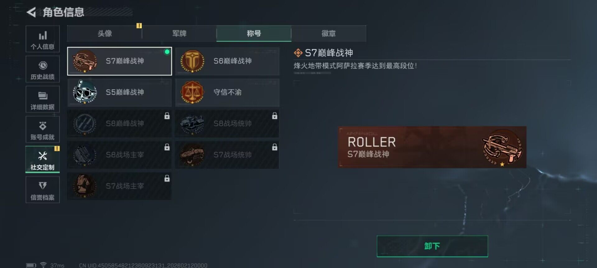 SJZQM441694三角洲行动账号详情图8