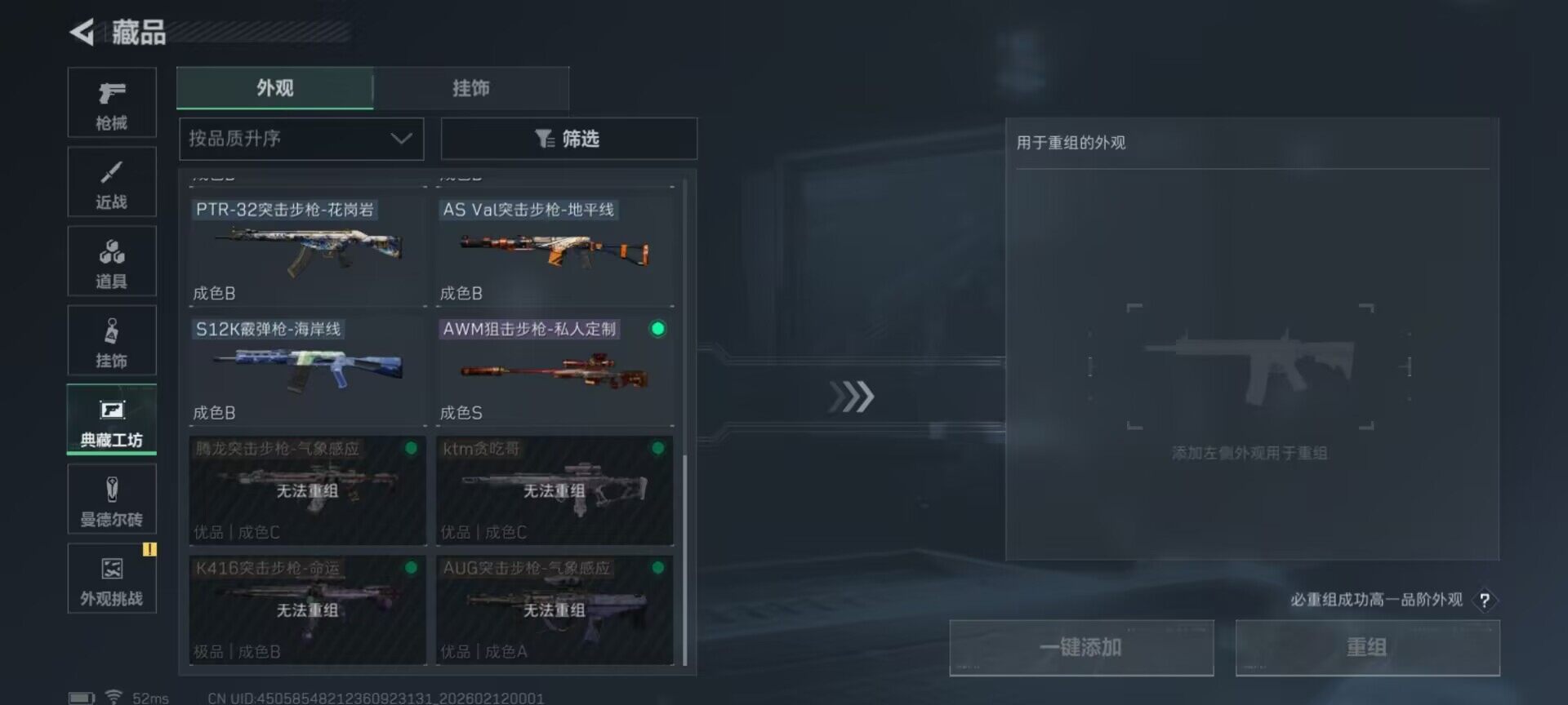 SJZQM441694三角洲行动账号详情图9