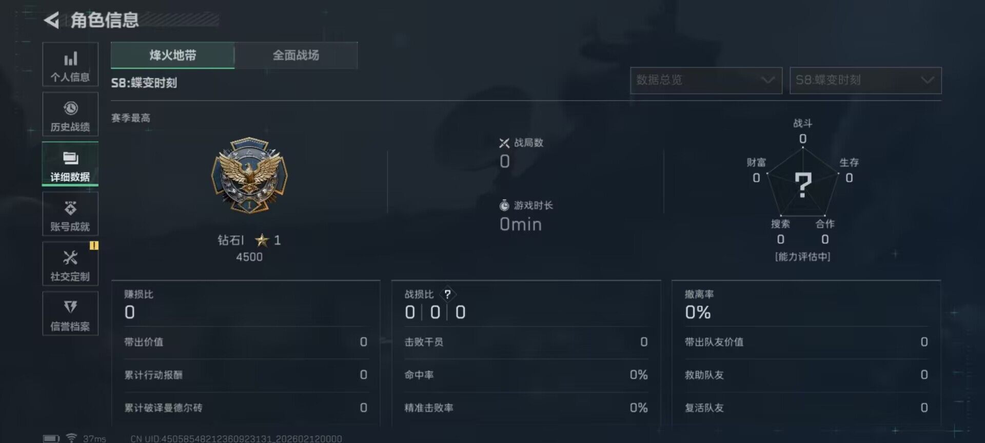 SJZQM441694三角洲行动账号详情图13