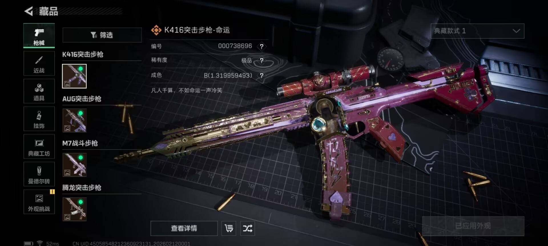 SJZQM441694三角洲行动账号详情图14