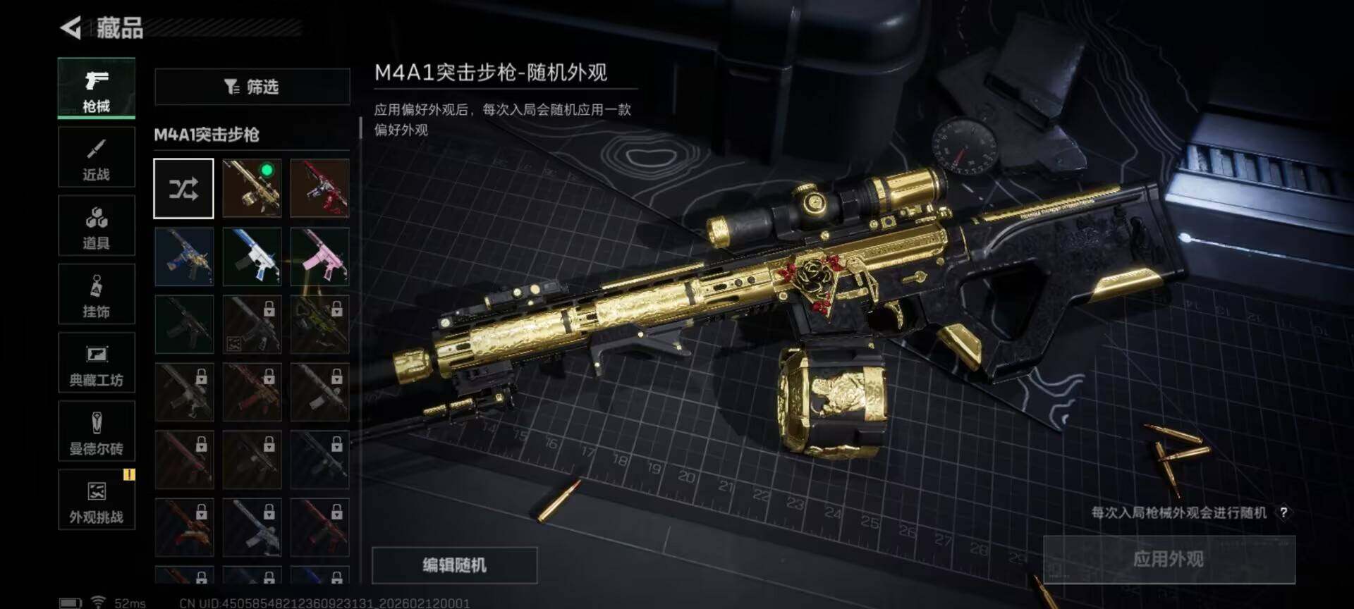 SJZQM441694三角洲行动账号详情图15