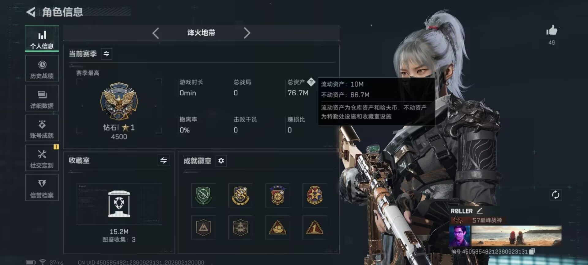 SJZQM441694三角洲行动账号详情图17