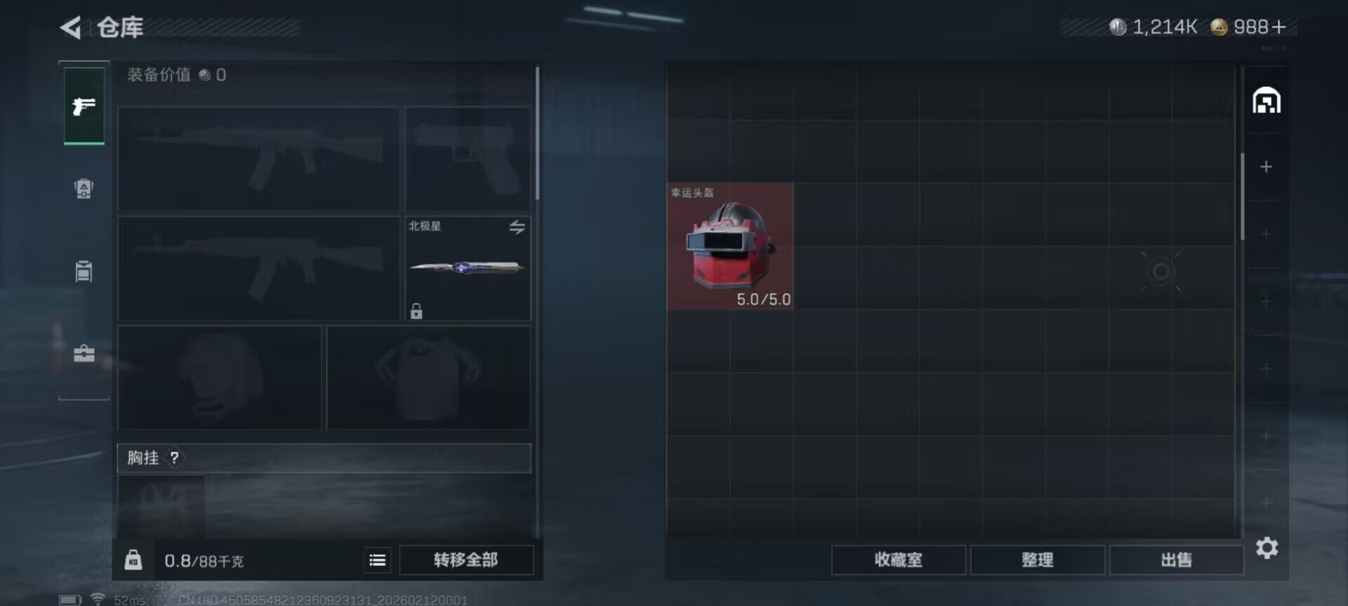 SJZQM441694三角洲行动账号详情图21