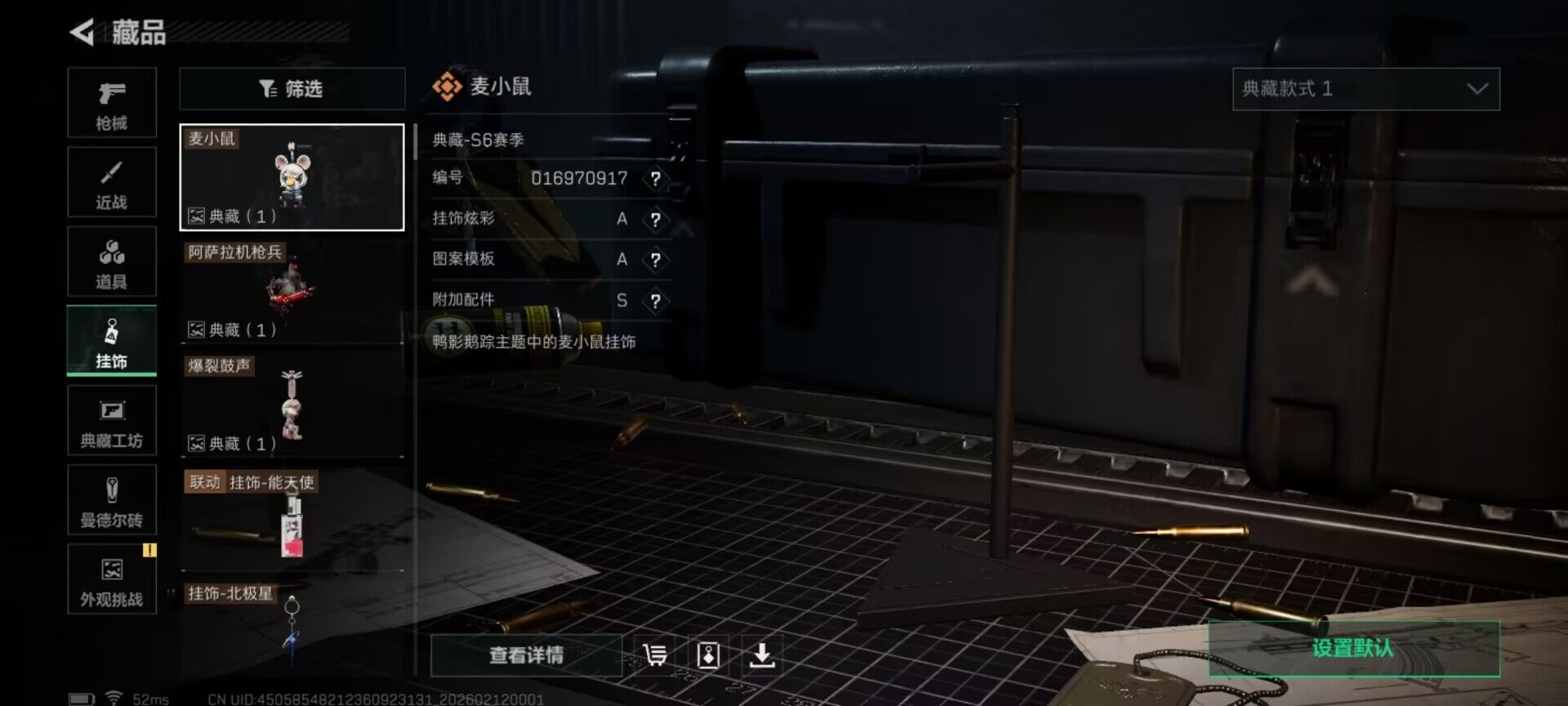 SJZQM441694三角洲行动账号详情图24