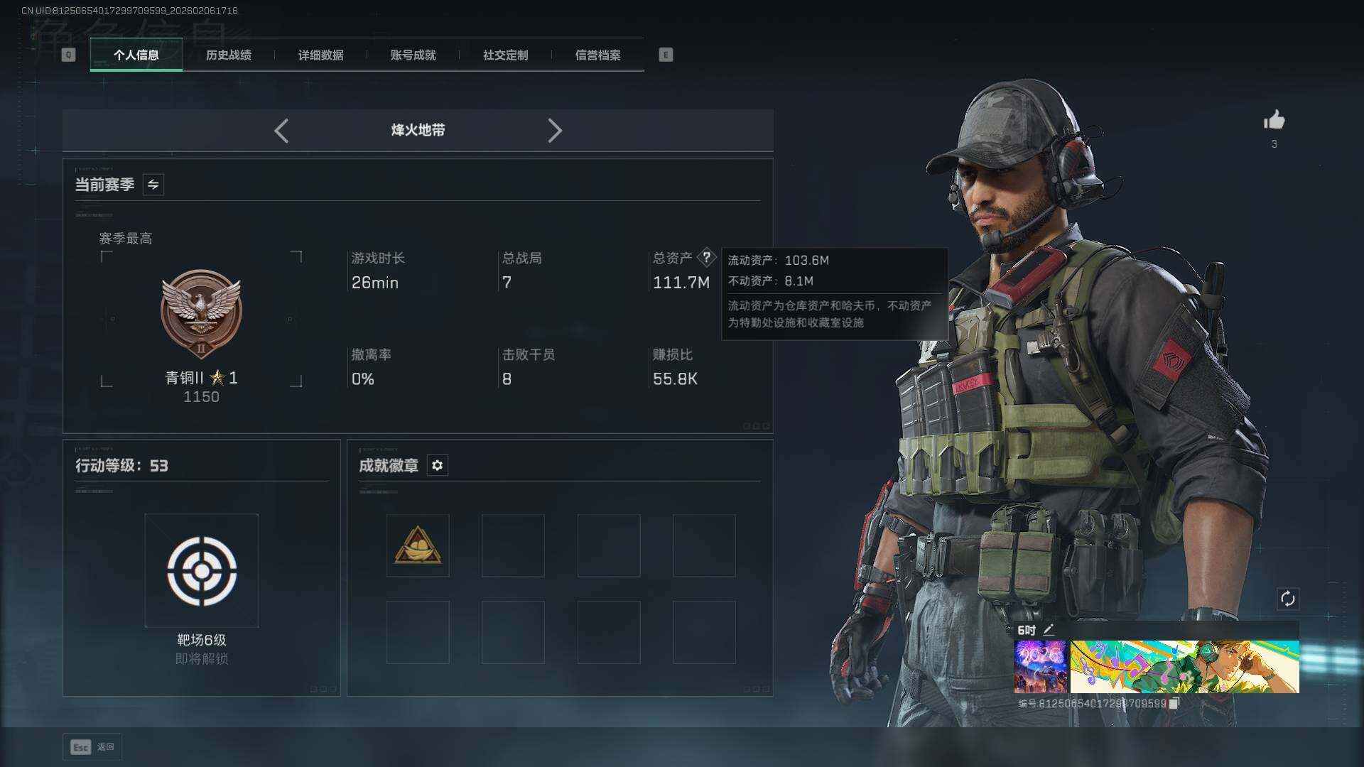 SJZQM441703三角洲行动账号详情图4