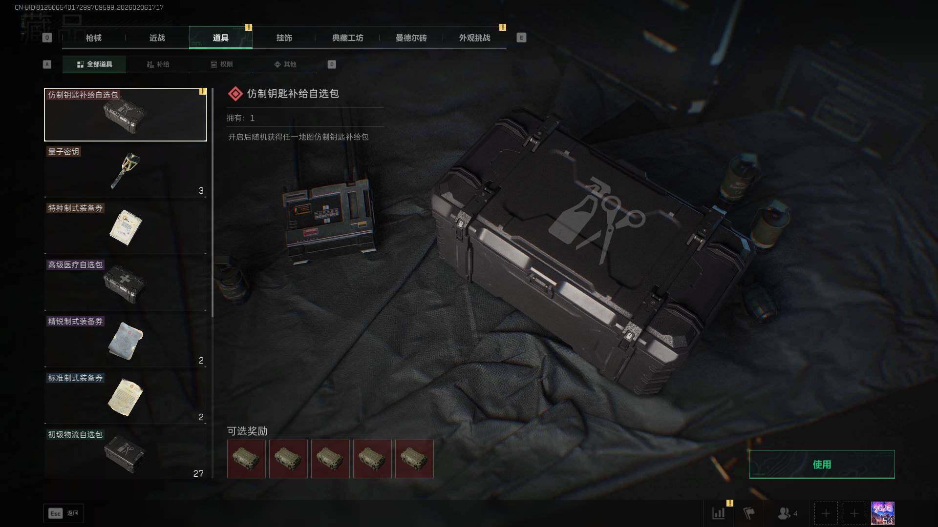 SJZQM441703三角洲行动账号详情图11