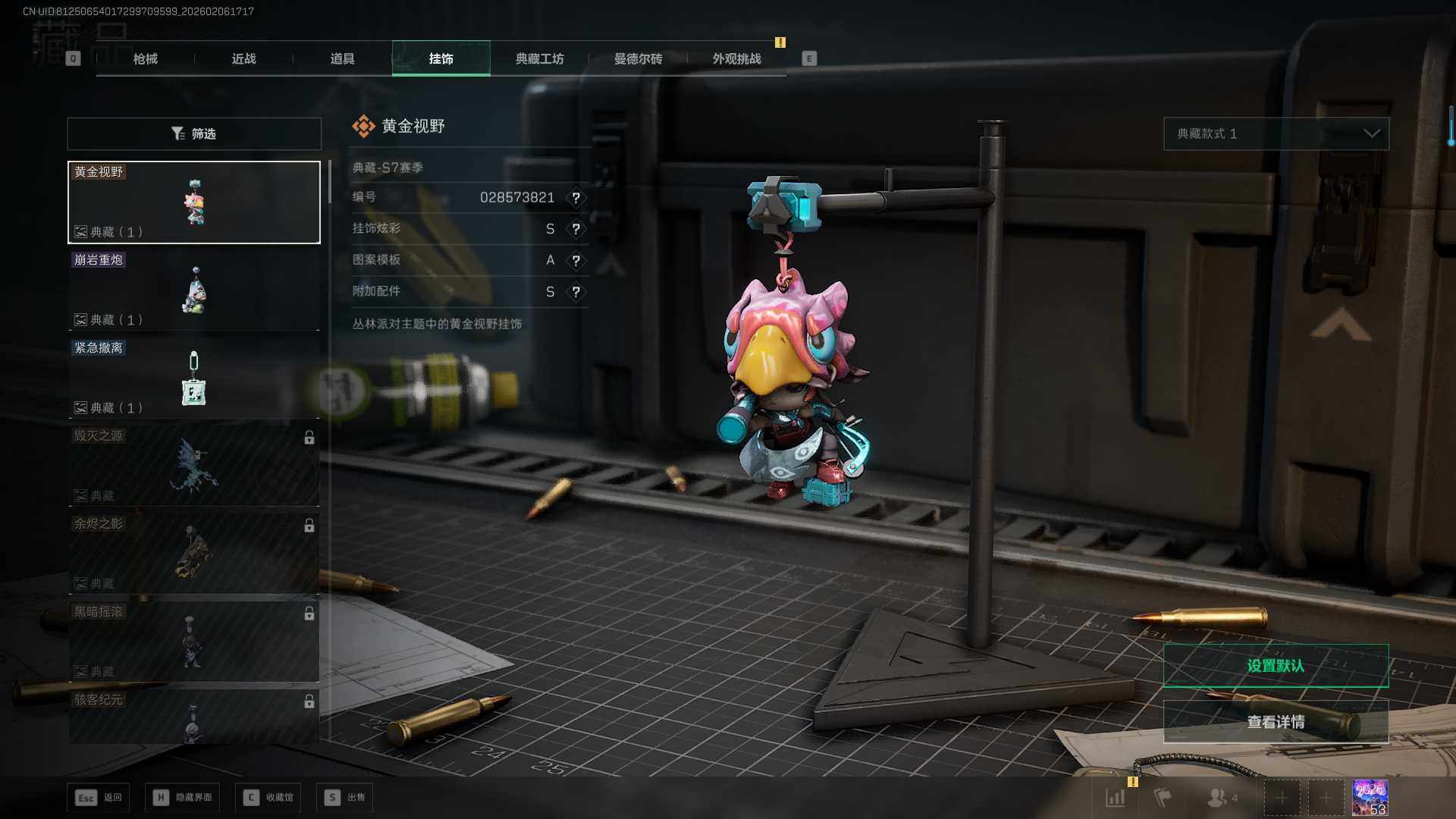 SJZQM441703三角洲行动账号详情图12