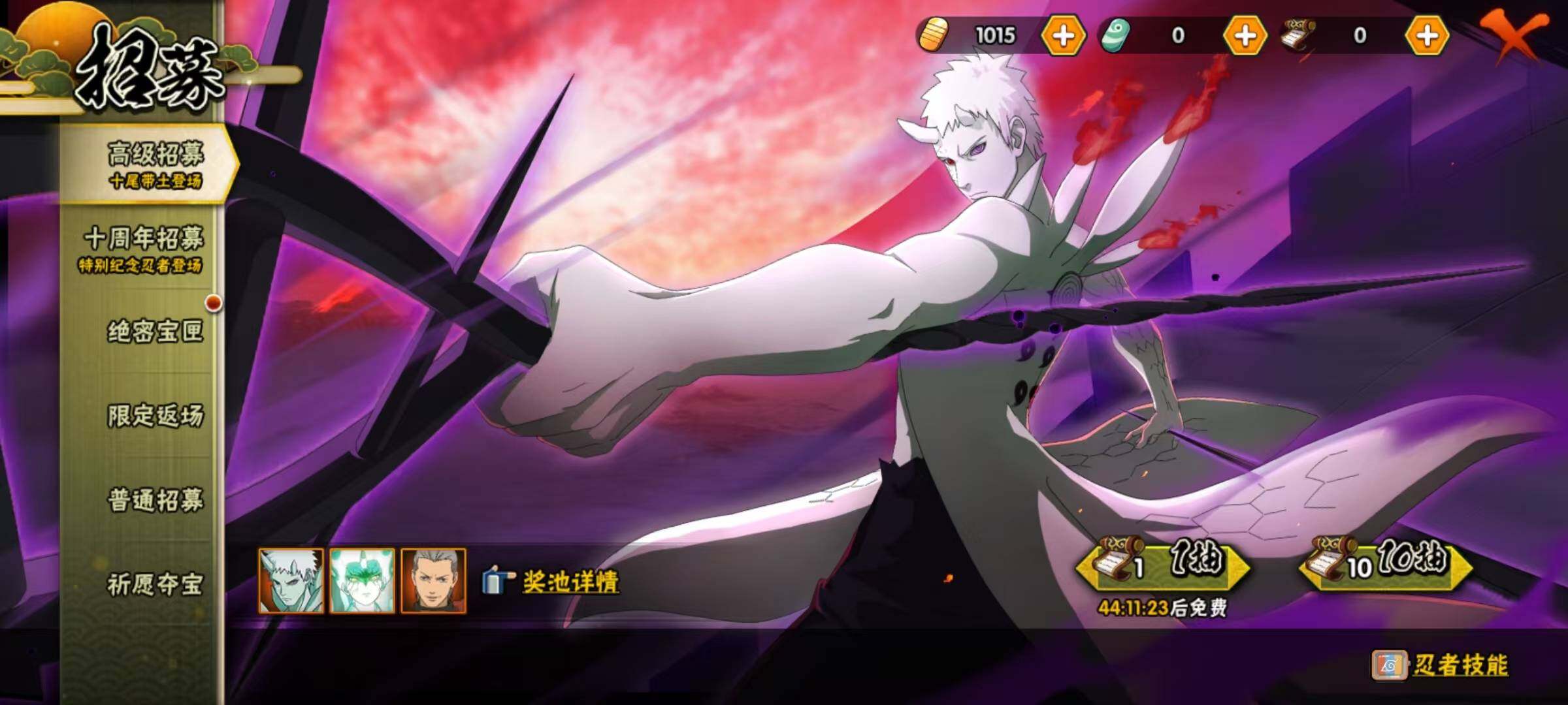 HYEY411103火影忍者账号详情图3