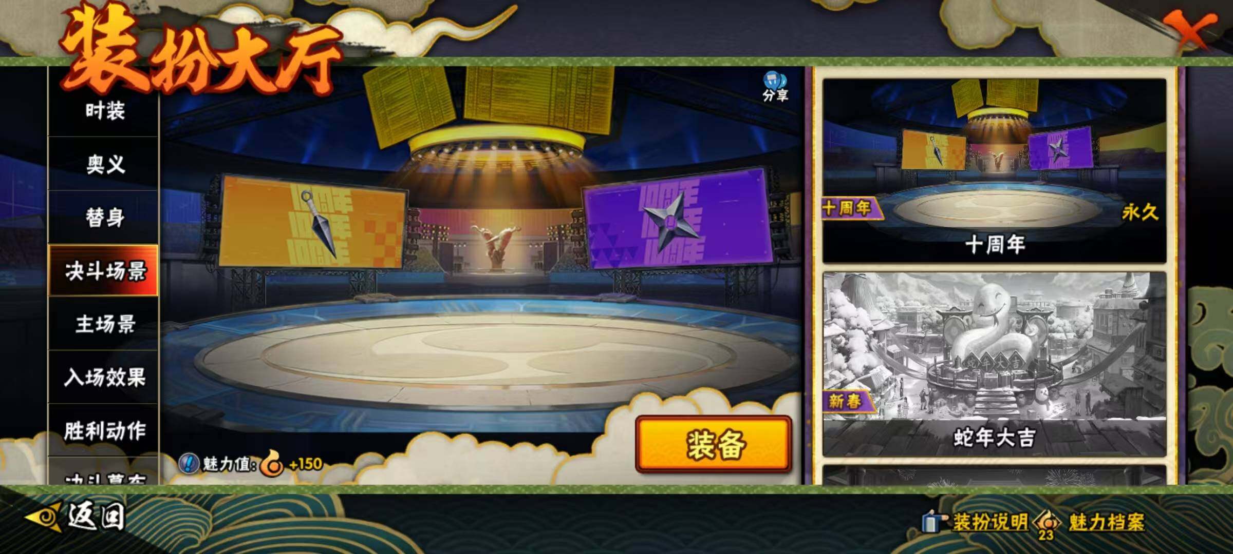 HYEY411103火影忍者账号详情图6