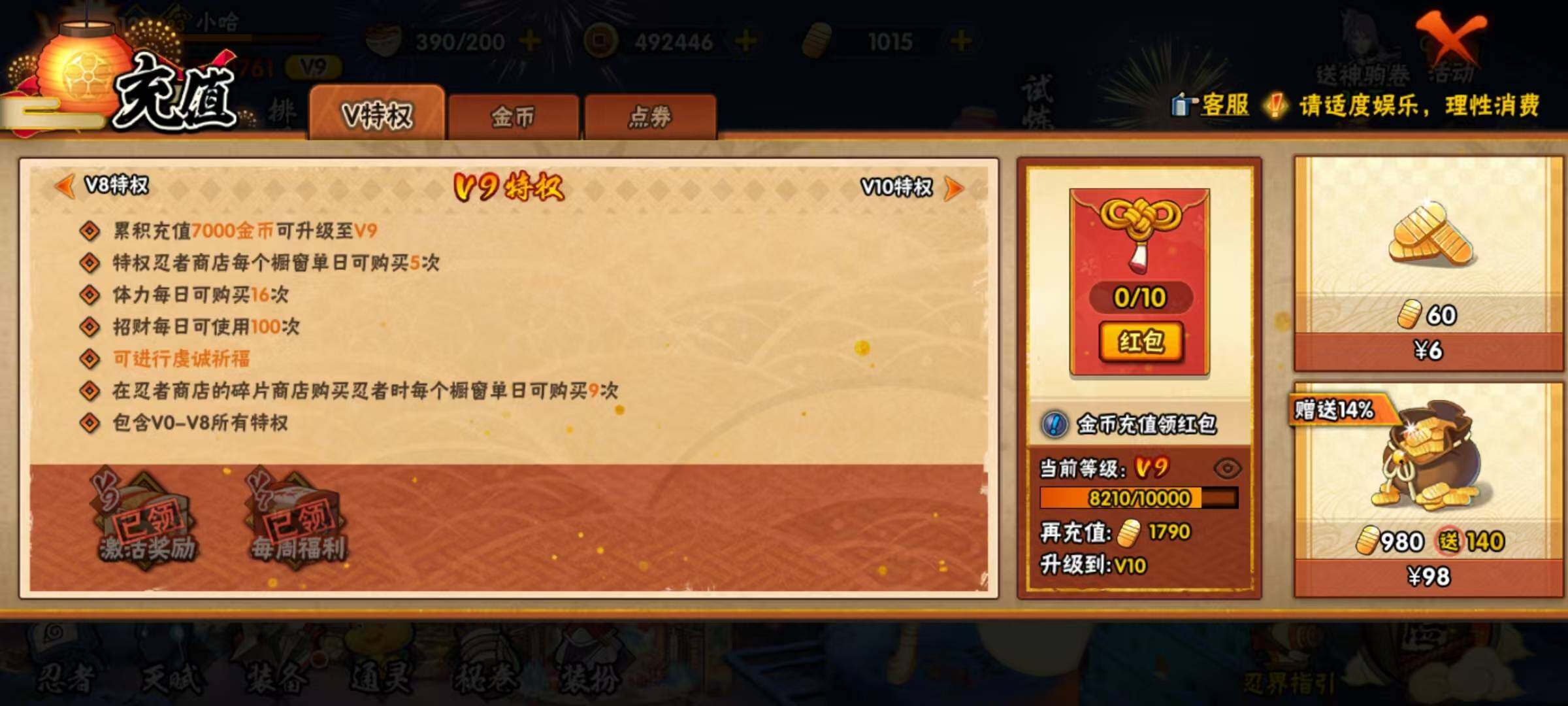 HYEY411103火影忍者账号详情图16