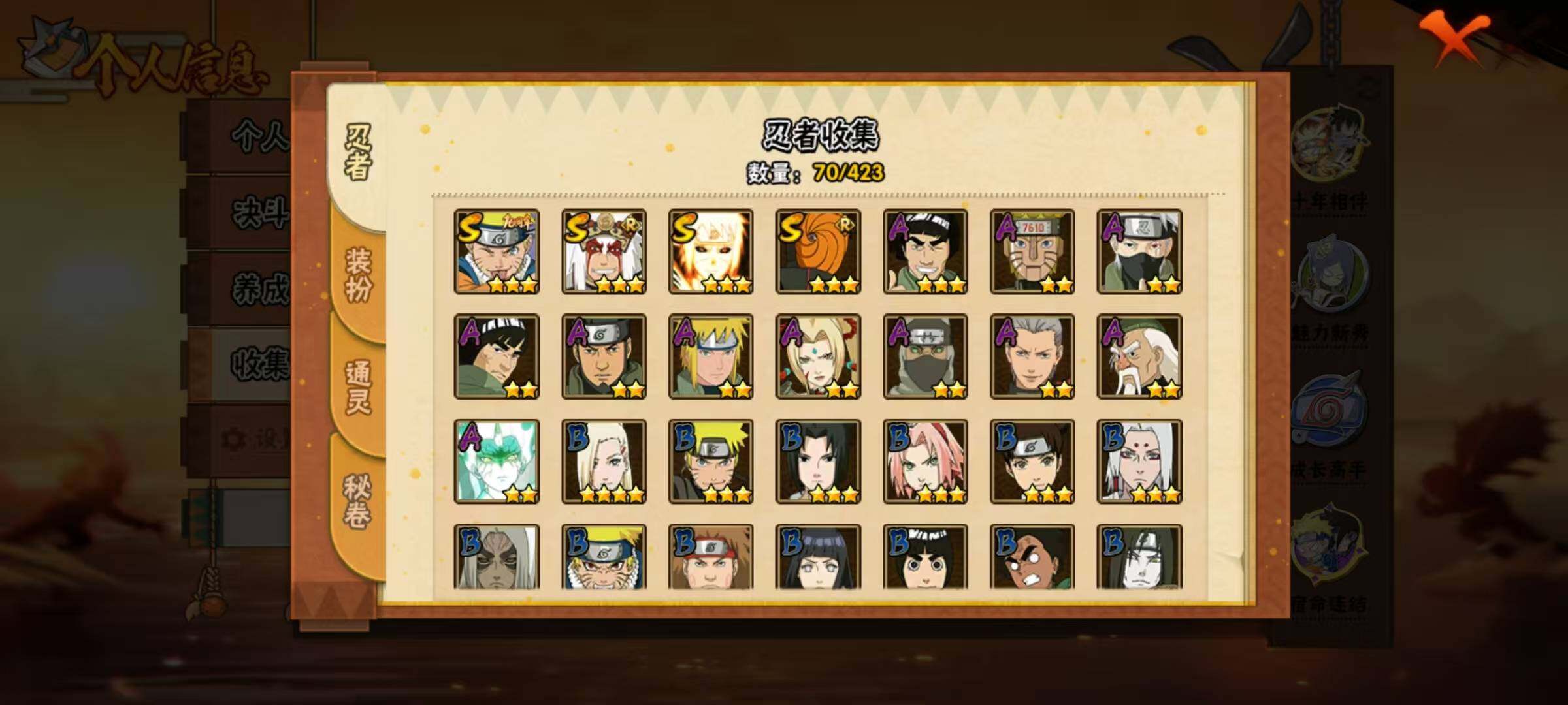 HYEY411103火影忍者账号详情图19