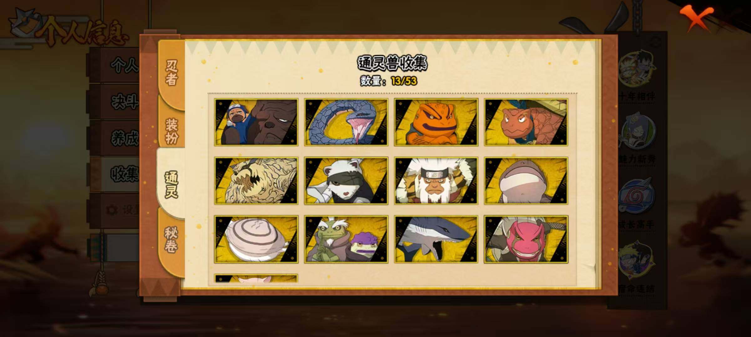 HYEY411103火影忍者账号详情图20