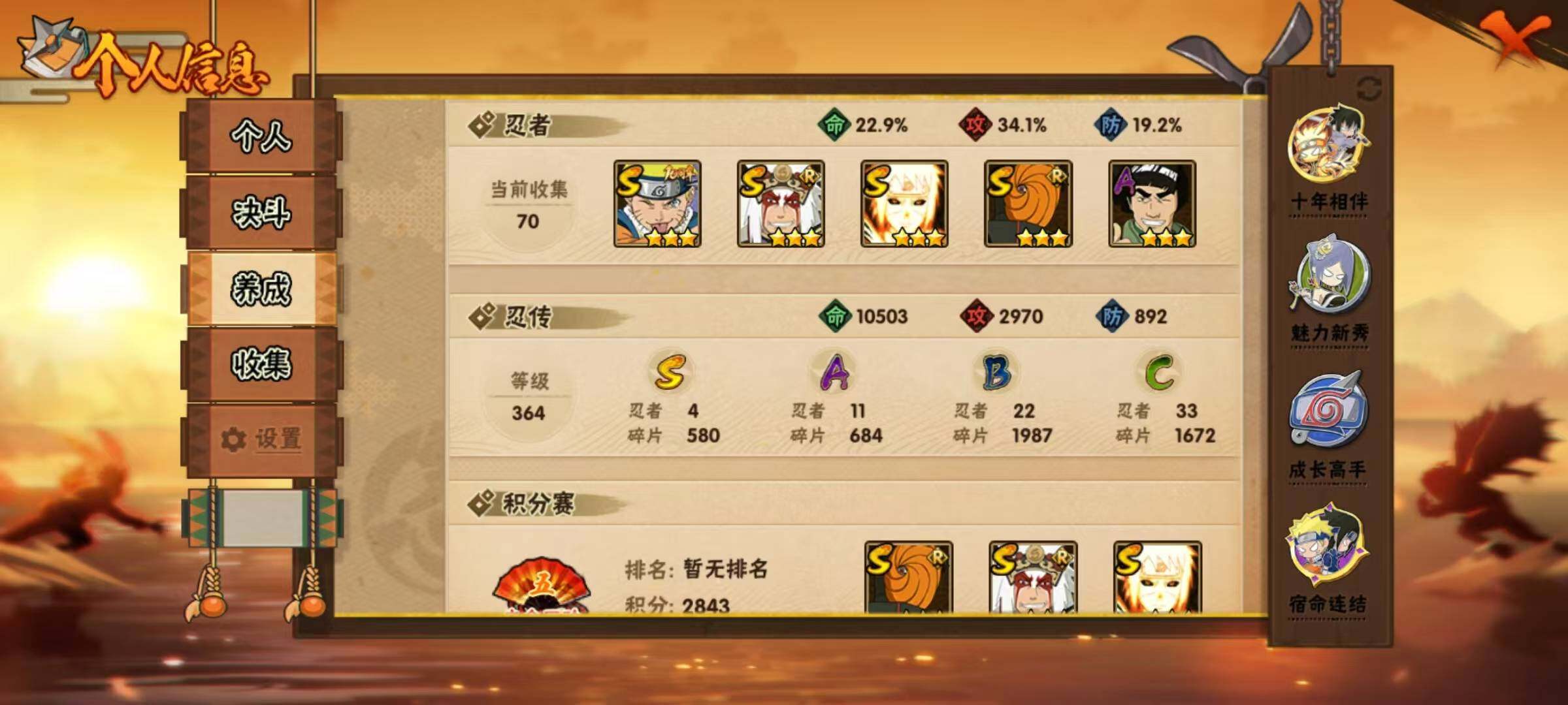 HYEY411103火影忍者账号详情图21