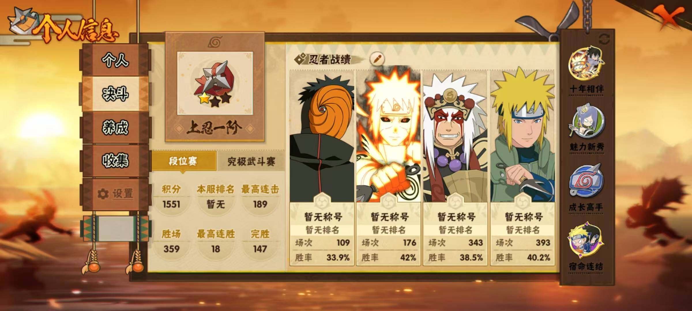 HYEY411103火影忍者账号详情图22