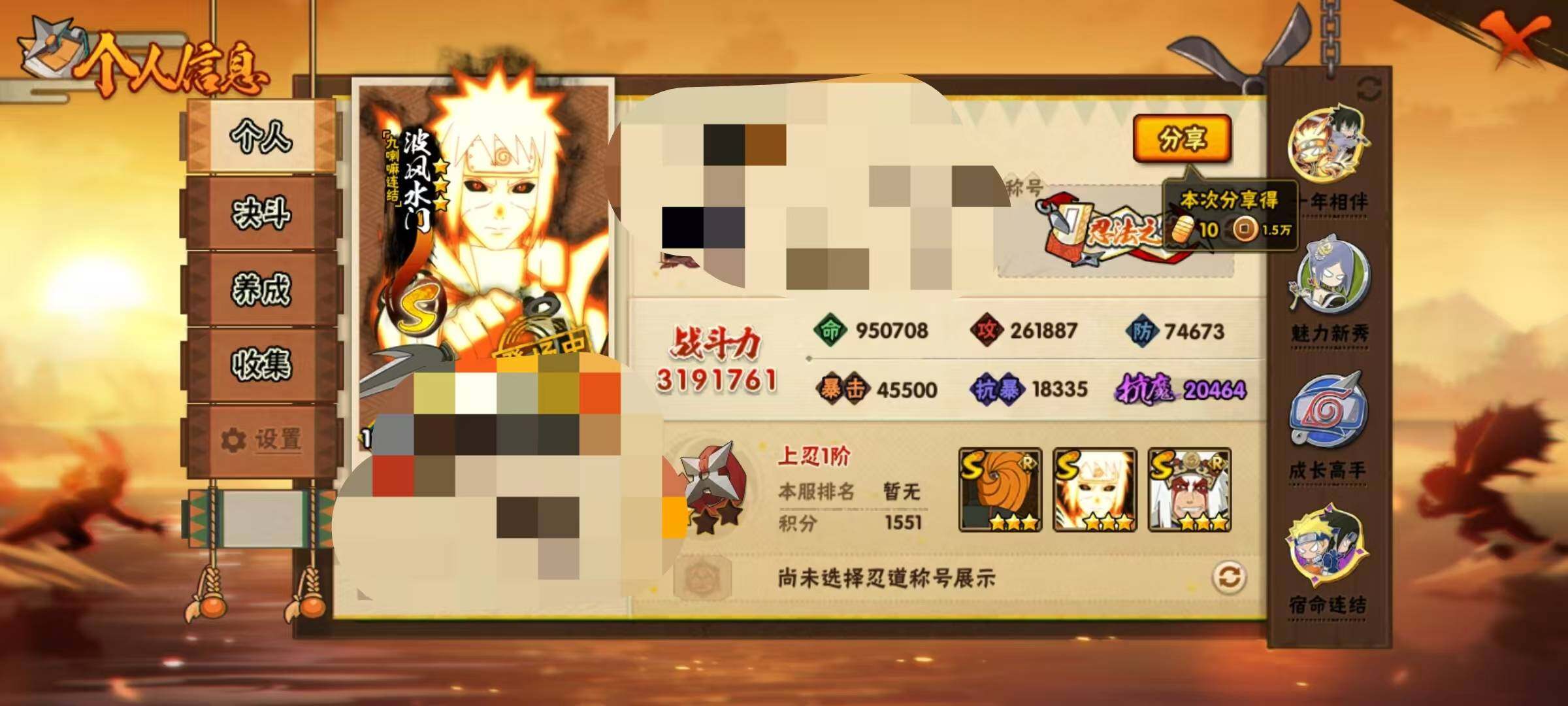 HYEY411103火影忍者账号详情图23