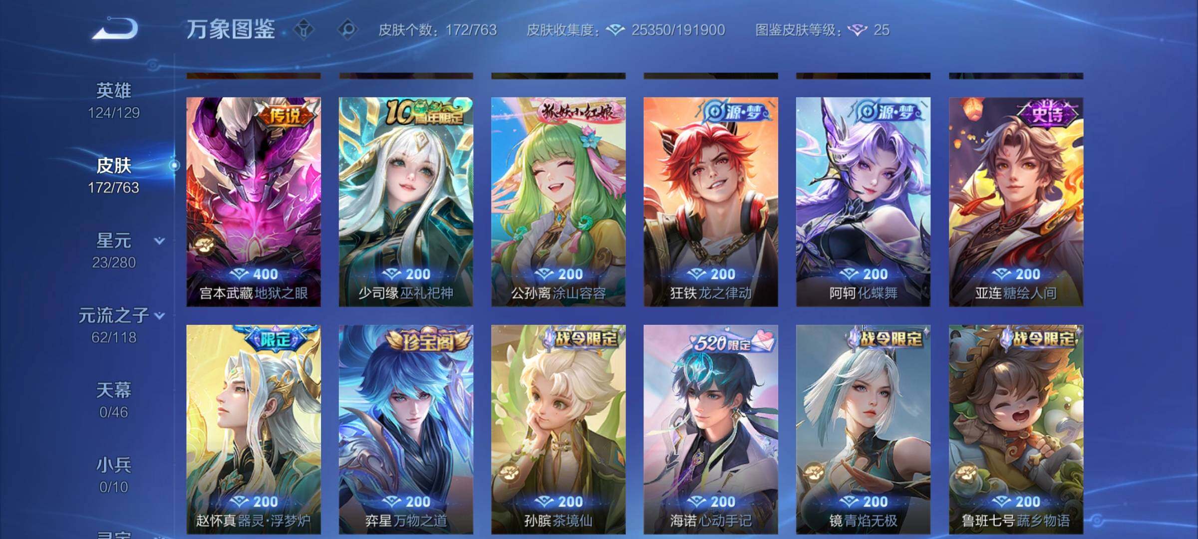 WZCMW4148356王者荣耀账号详情图7