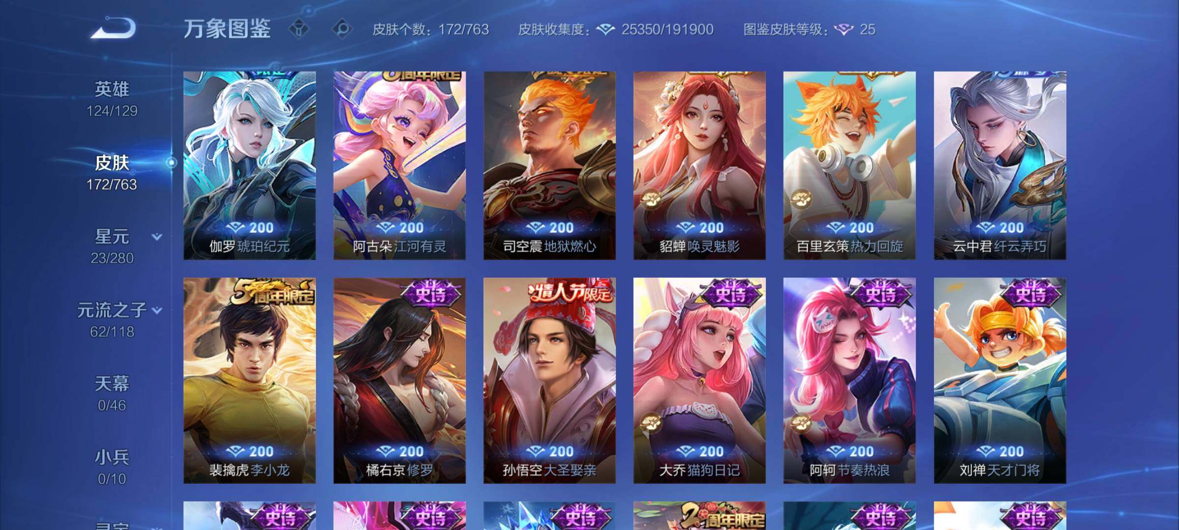 WZCMW4148356王者荣耀账号详情图8