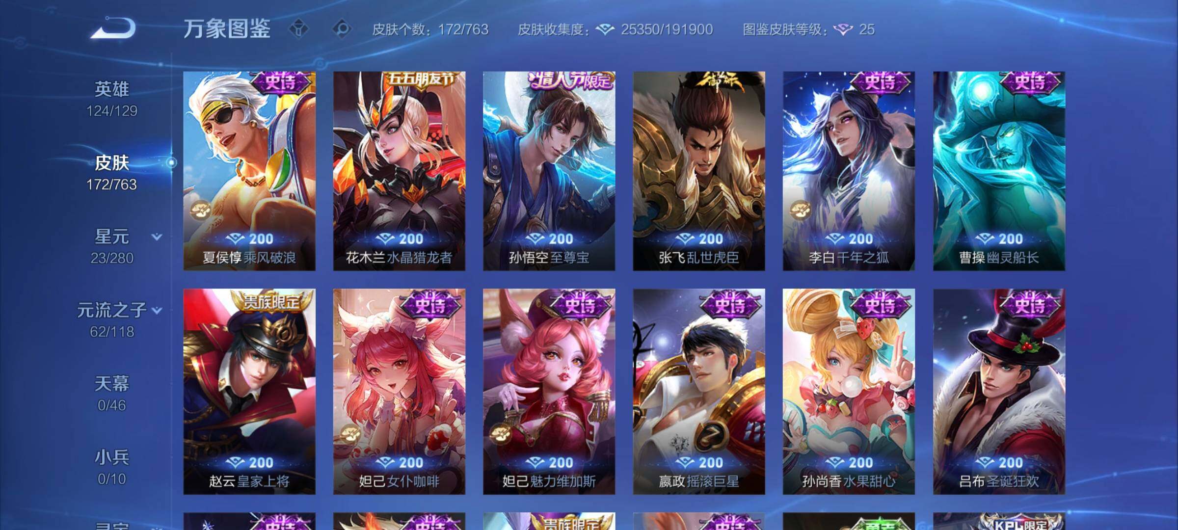 WZCMW4148356王者荣耀账号详情图9