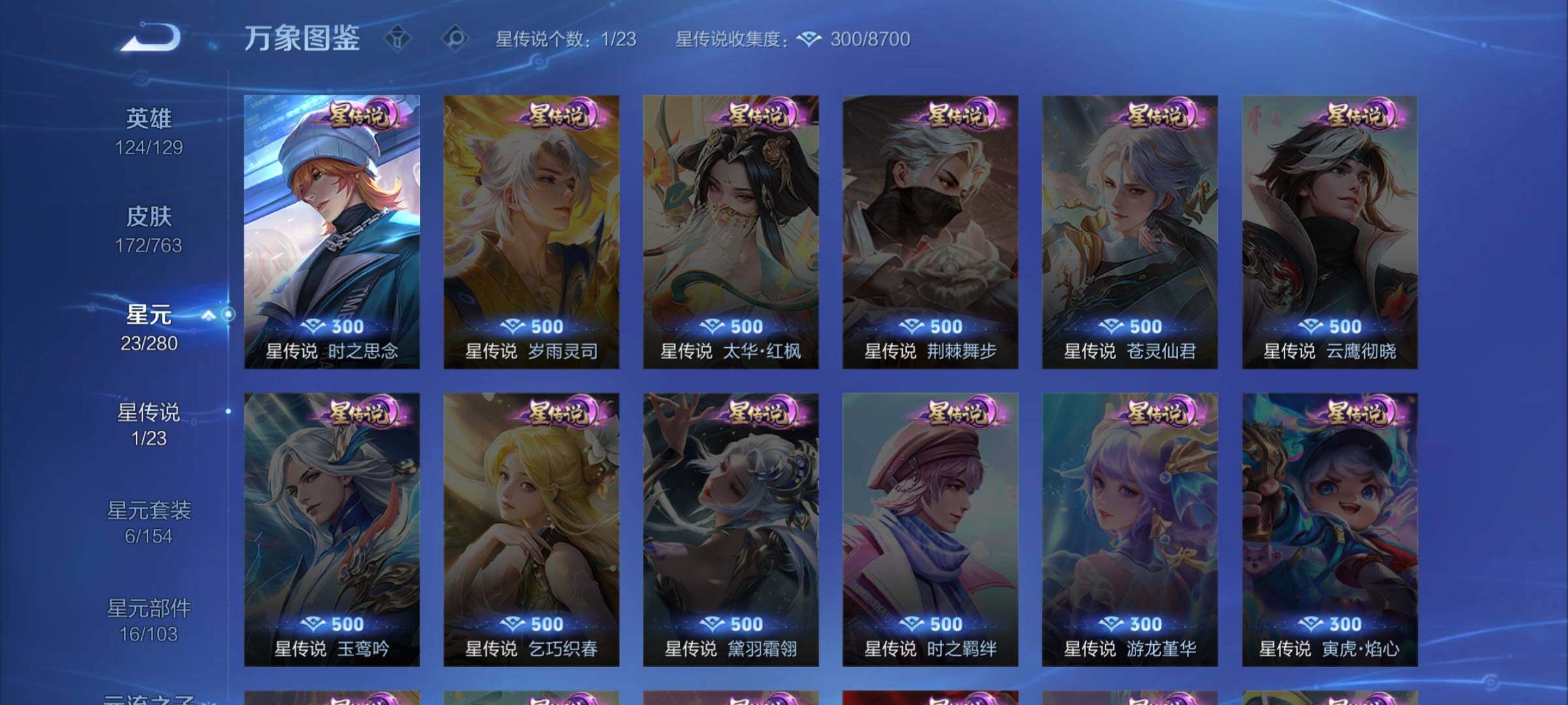 WZCMW4148356王者荣耀账号详情图10