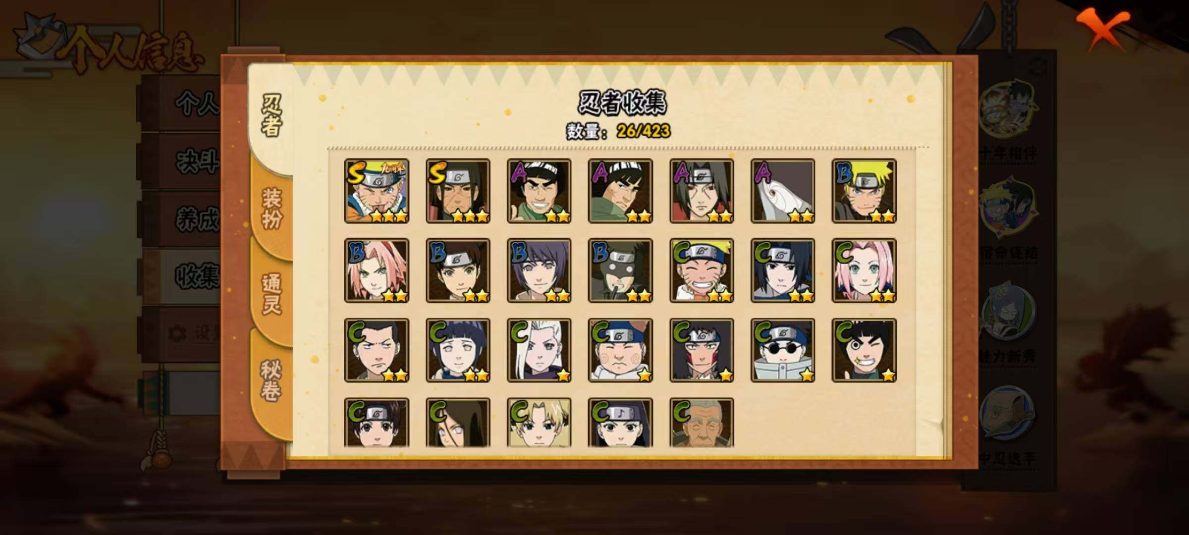 HYEY411224火影忍者账号详情图3