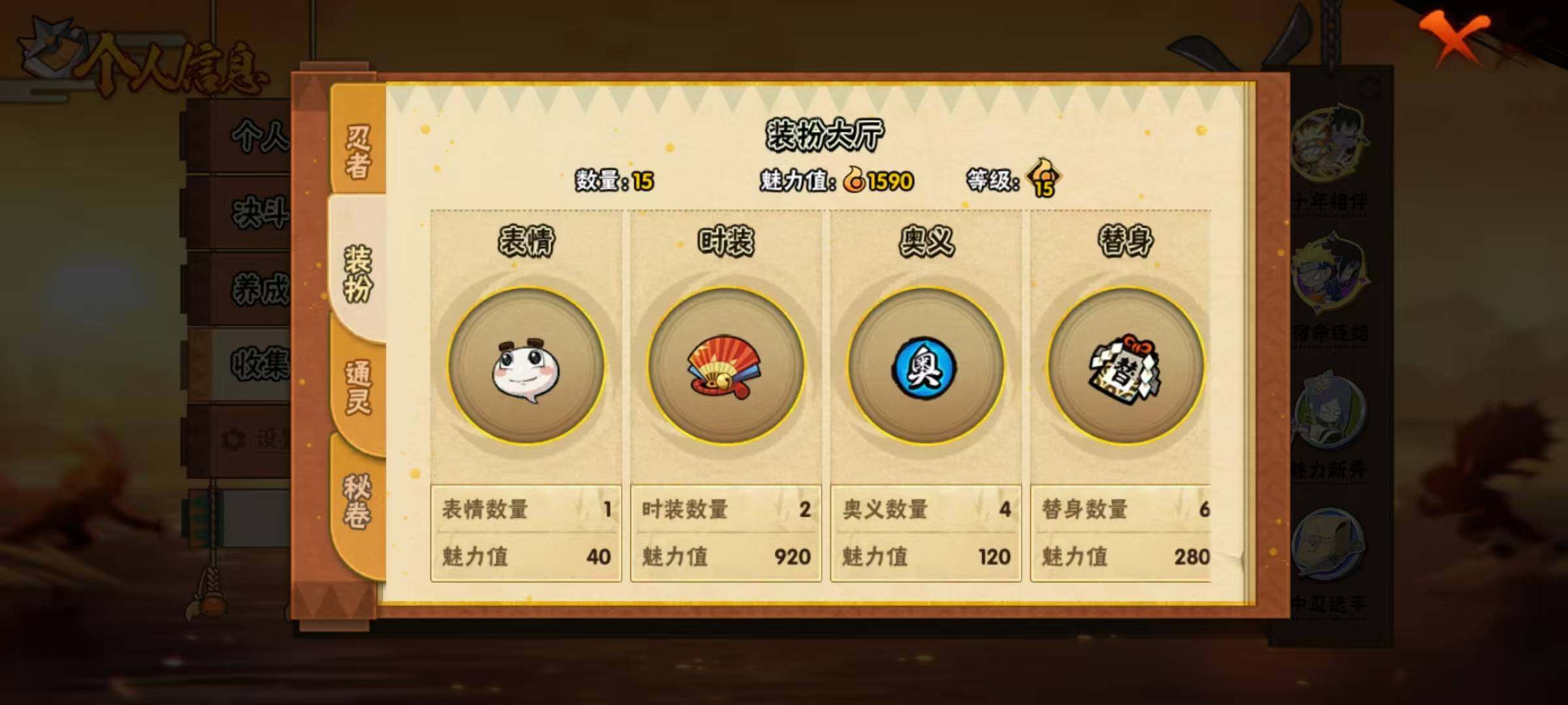 HYEY411224火影忍者账号详情图4