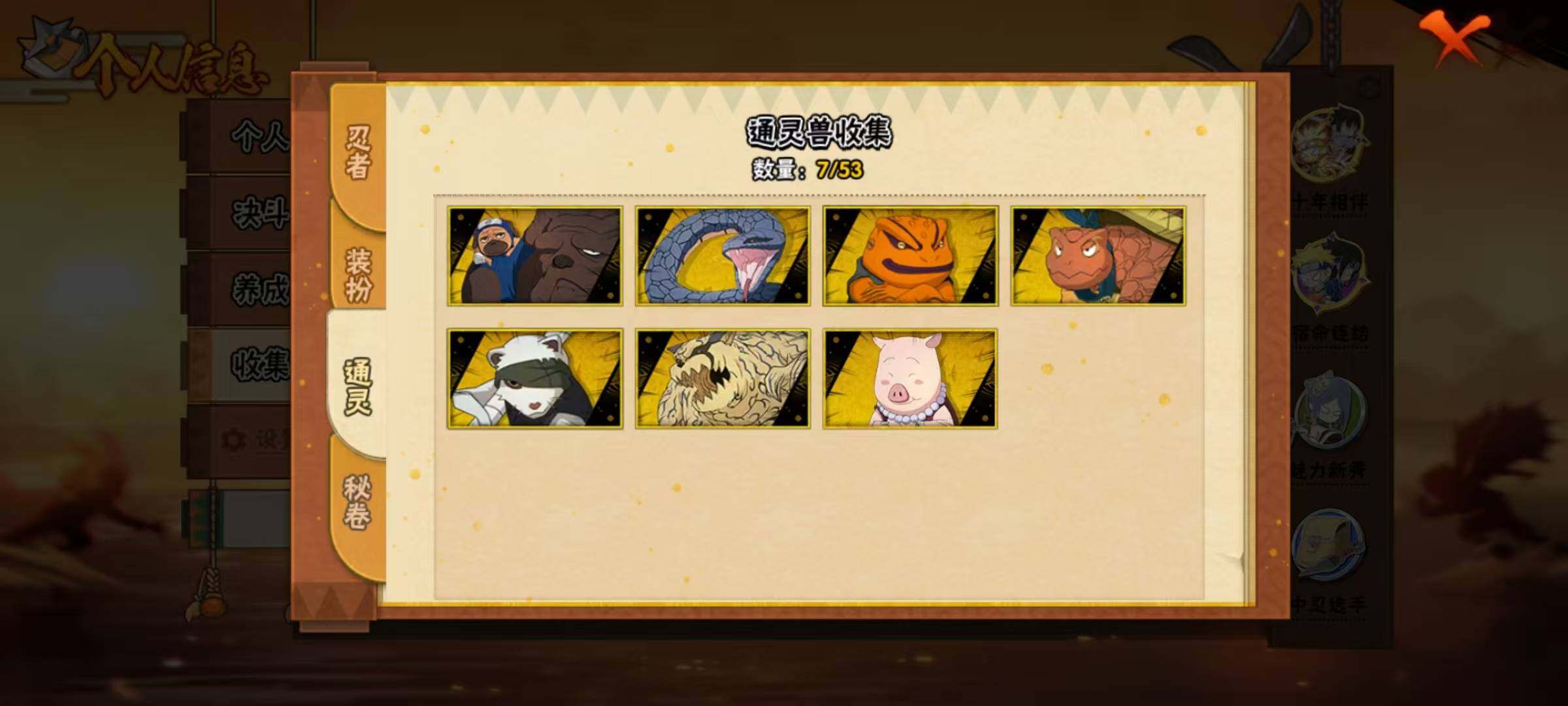 HYEY411224火影忍者账号详情图5