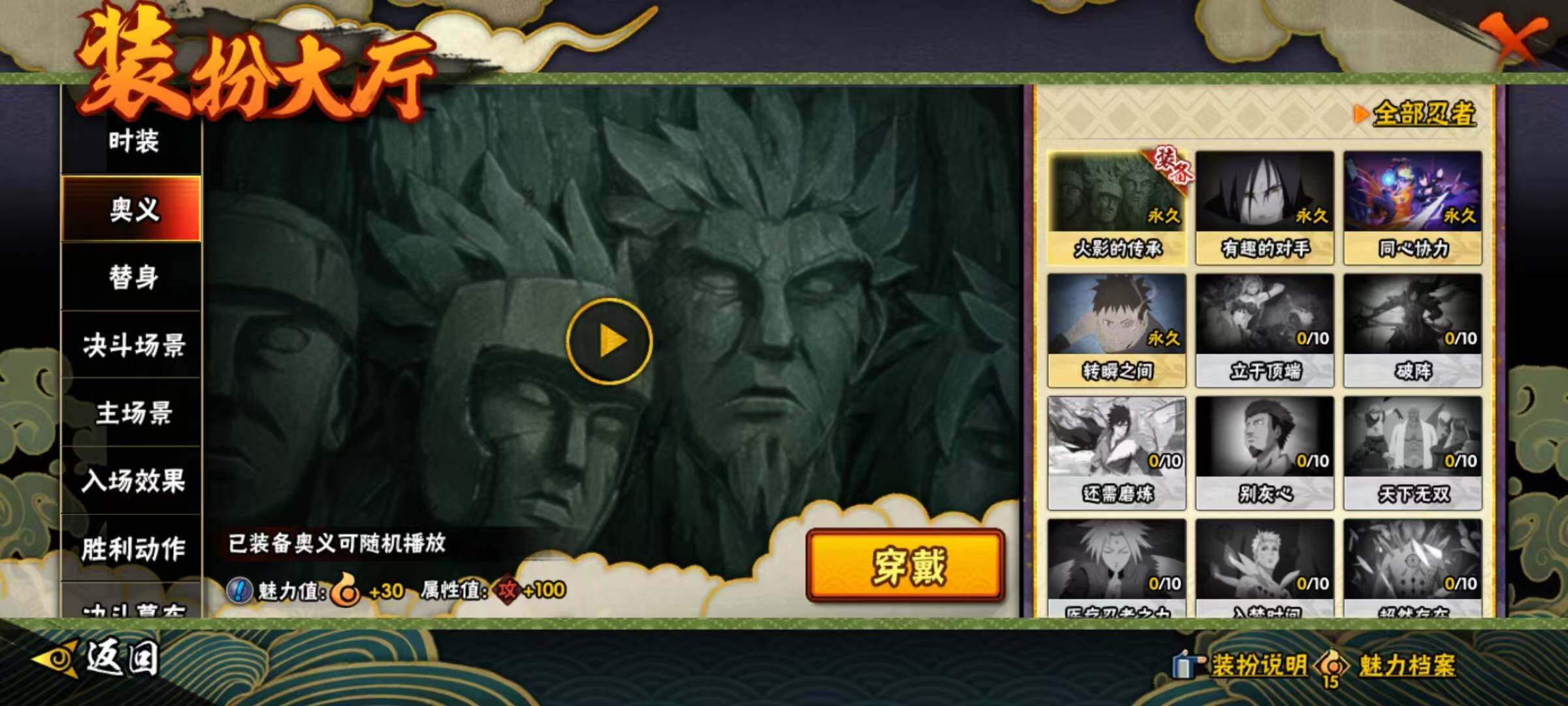 HYEY411224火影忍者账号详情图7