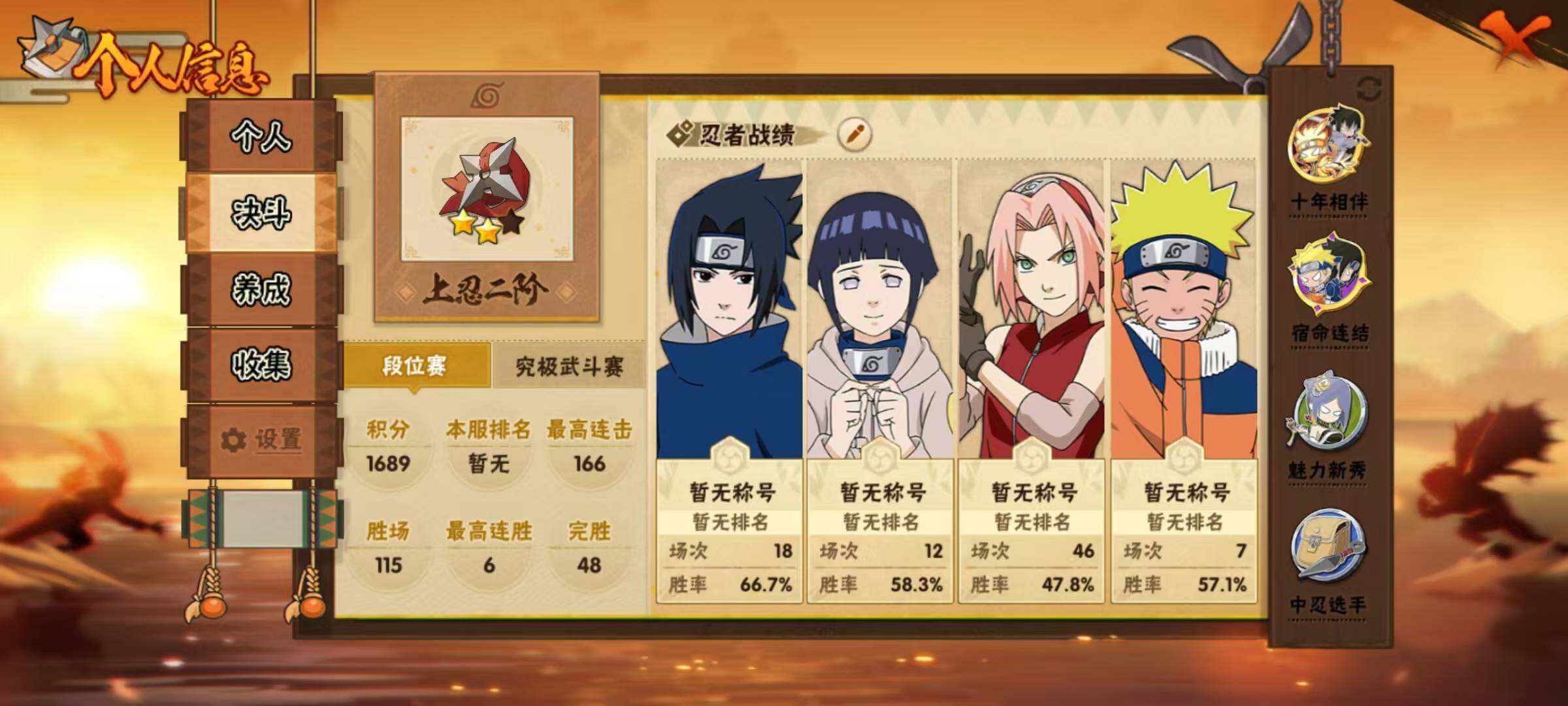 HYEY411224火影忍者账号详情图9