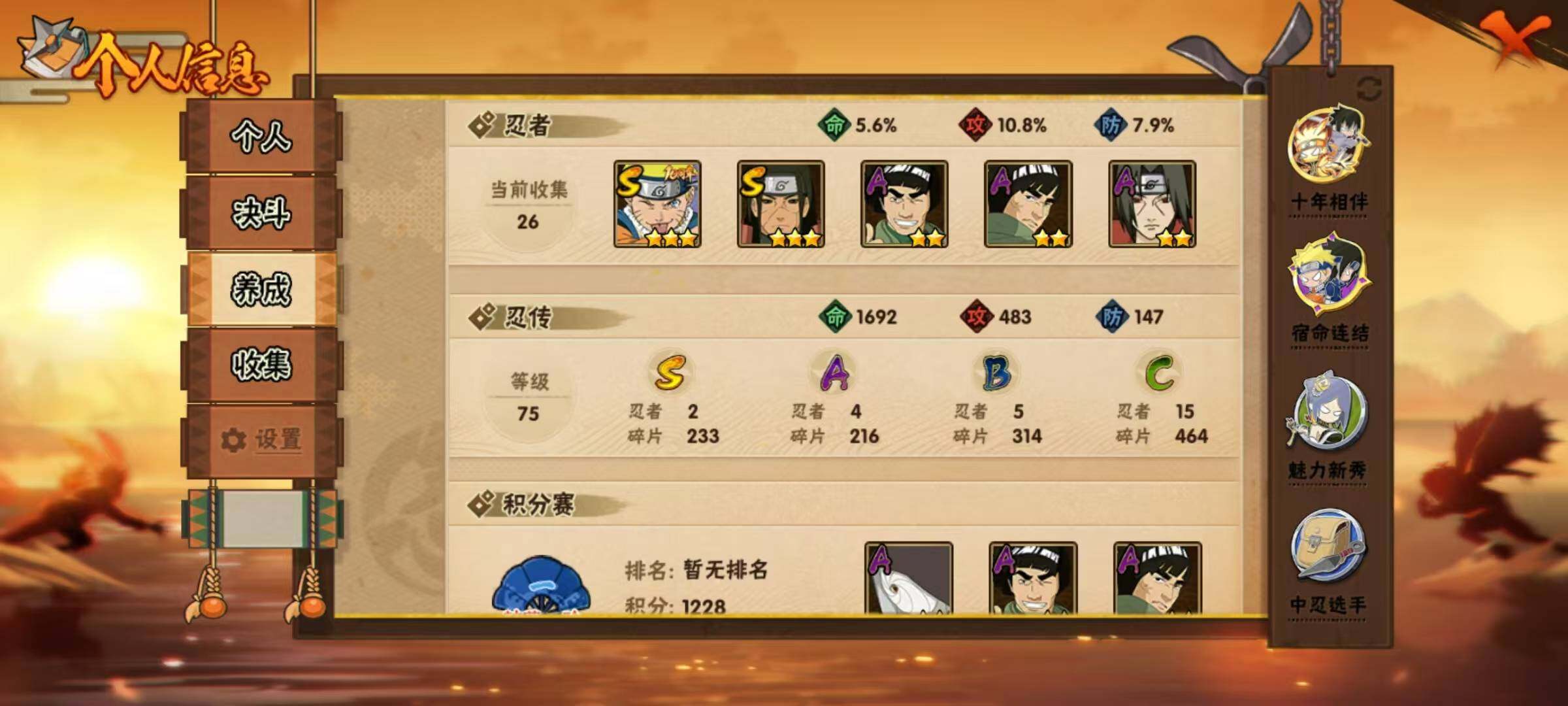 HYEY411224火影忍者账号详情图10