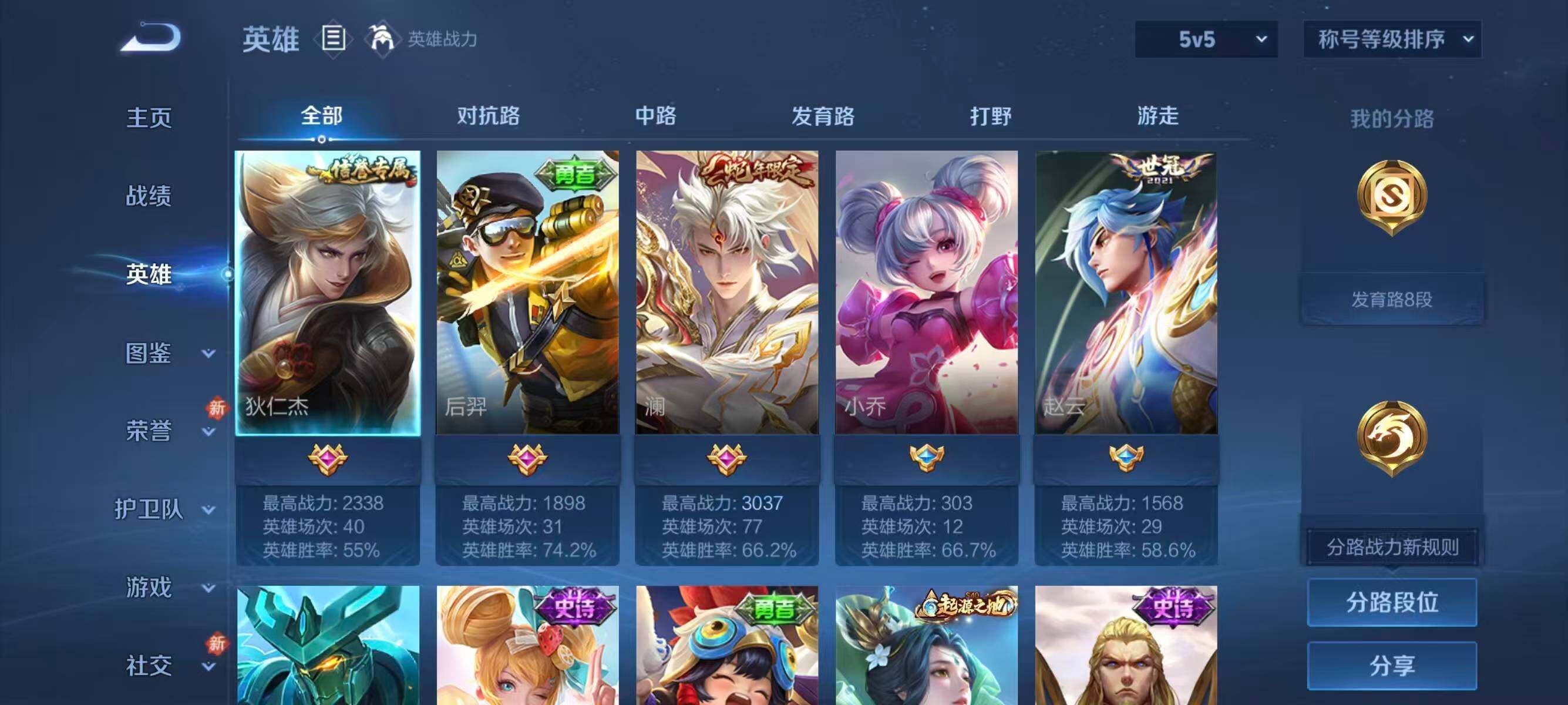 WZCMW4249054王者荣耀账号详情图3