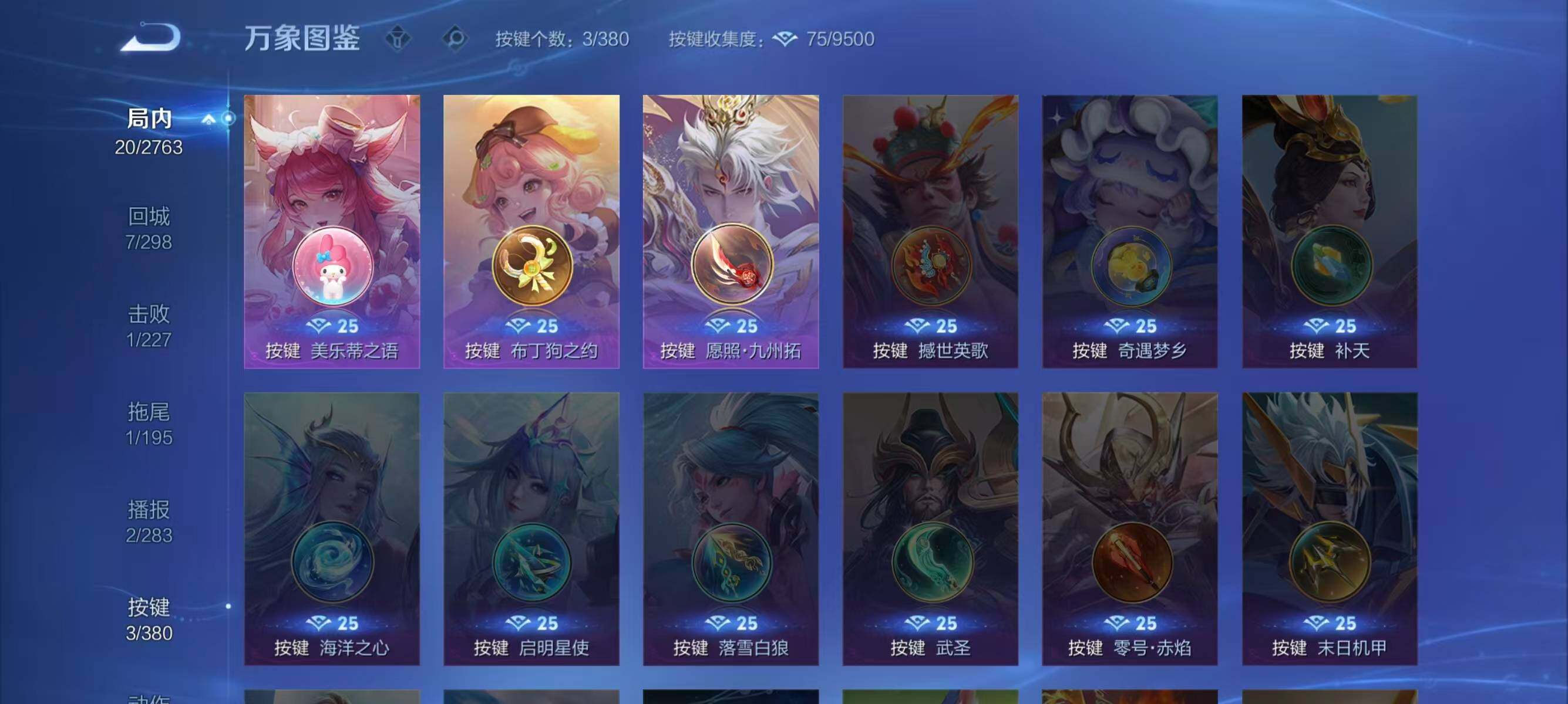 WZCMW4249054王者荣耀账号详情图5