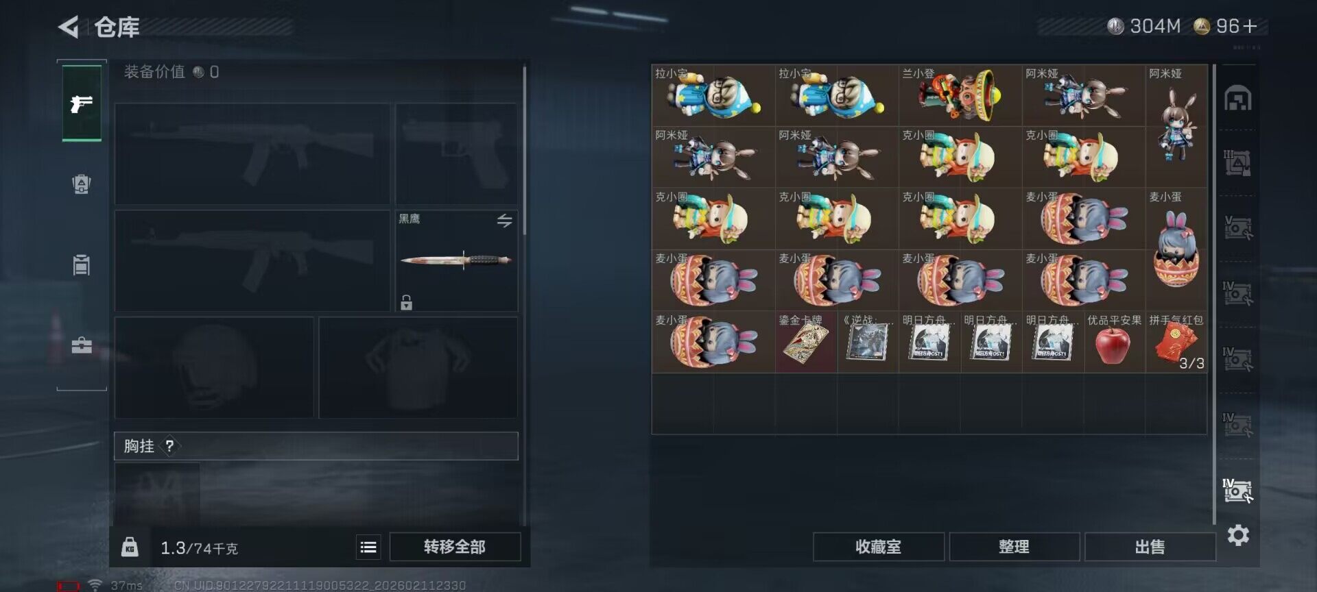 SJZEY441735三角洲行动账号详情图8