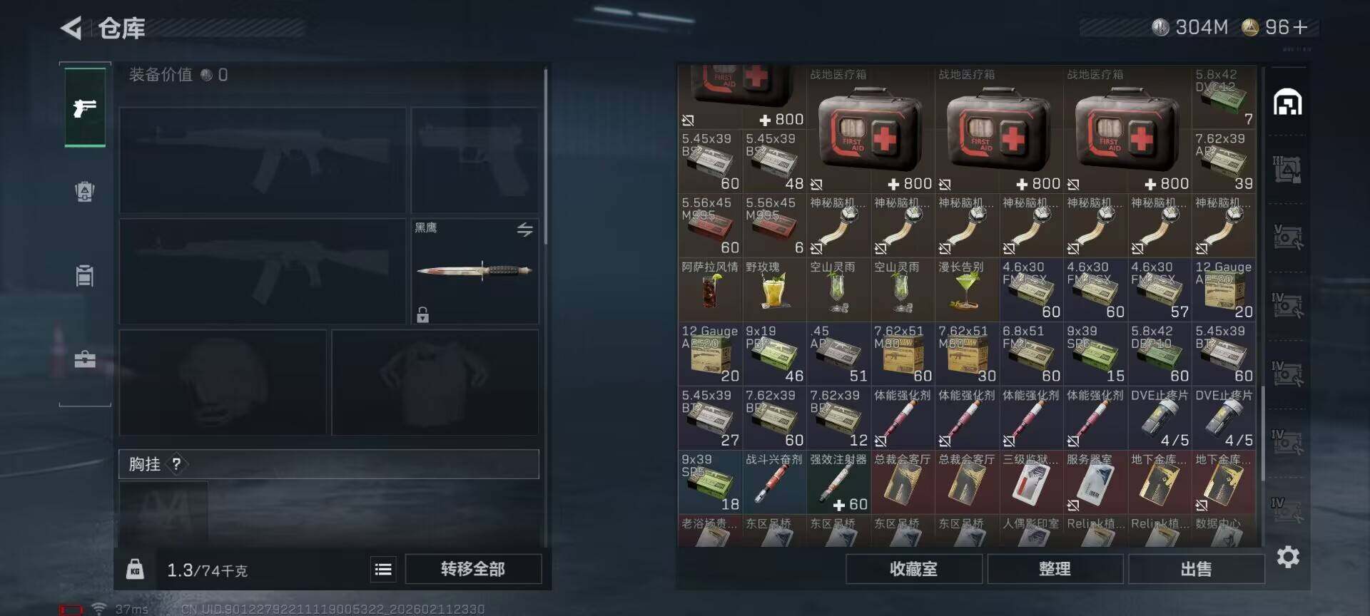 SJZEY441735三角洲行动账号详情图10