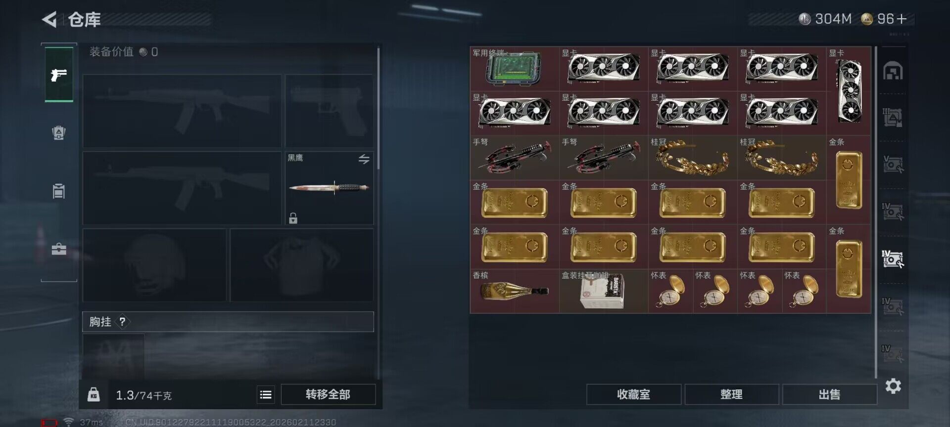 SJZEY441735三角洲行动账号详情图12